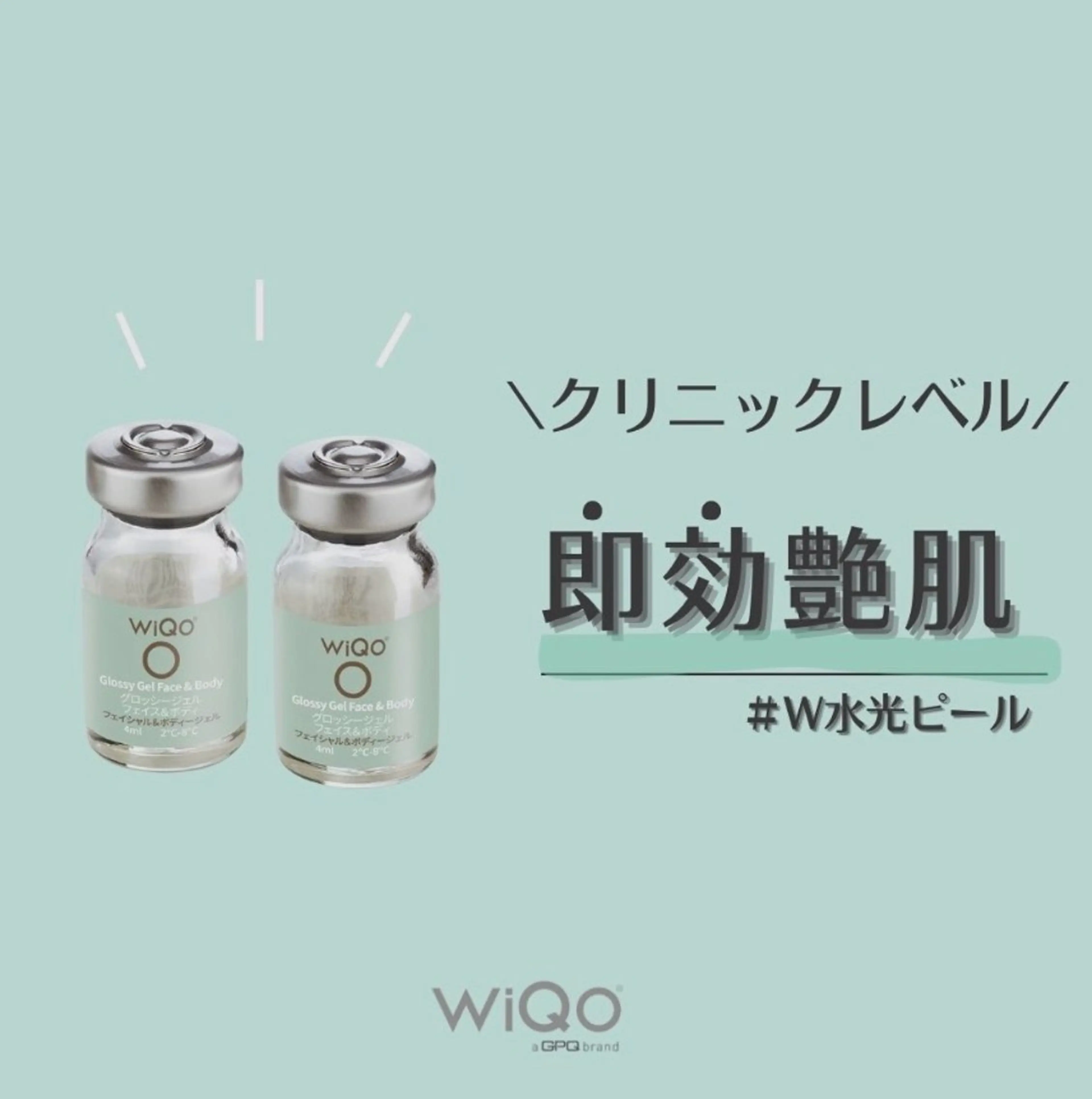 【大人気メニュー✨】WiQo水光ピール💎の写真