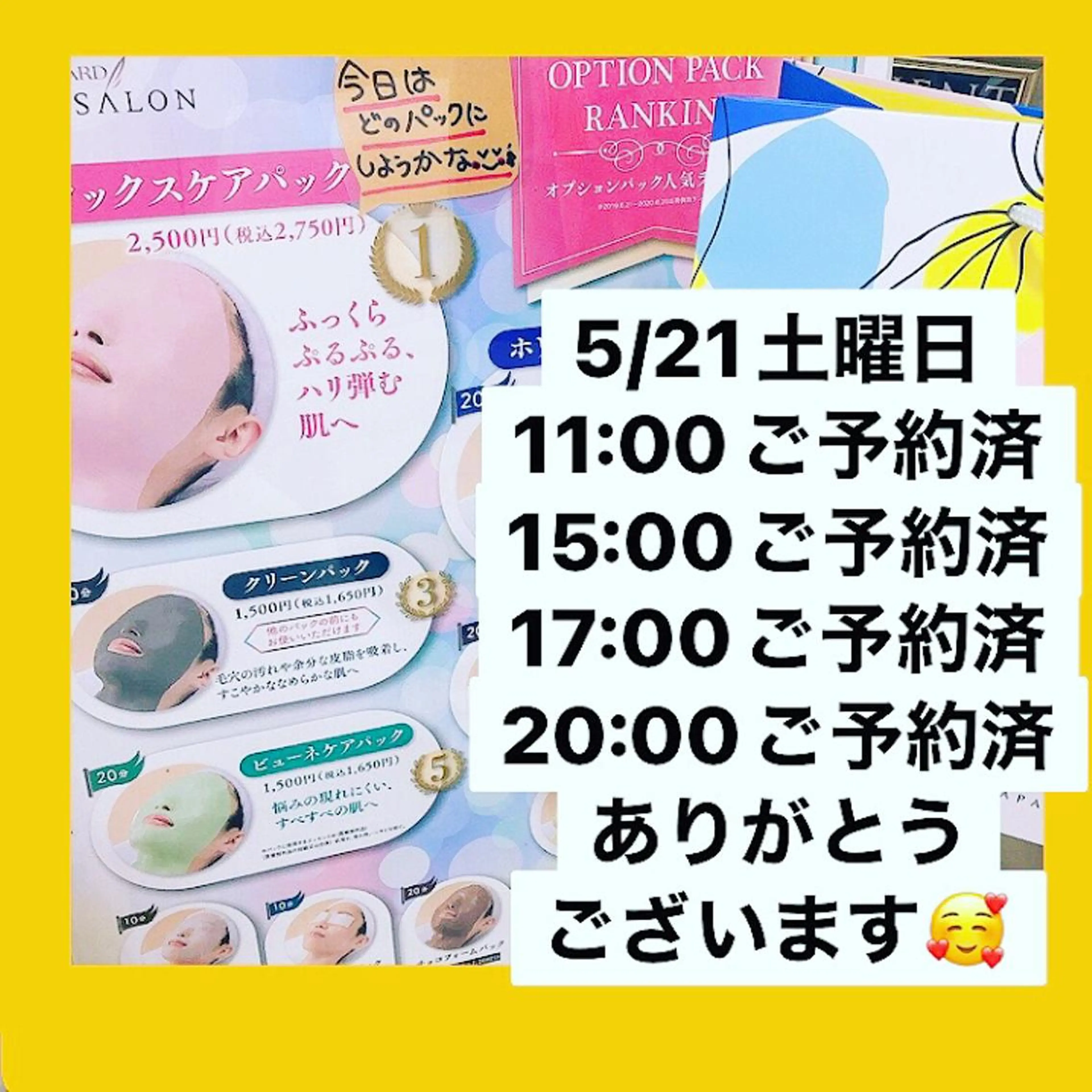 メナード熊本 嘉島のその他イメージ