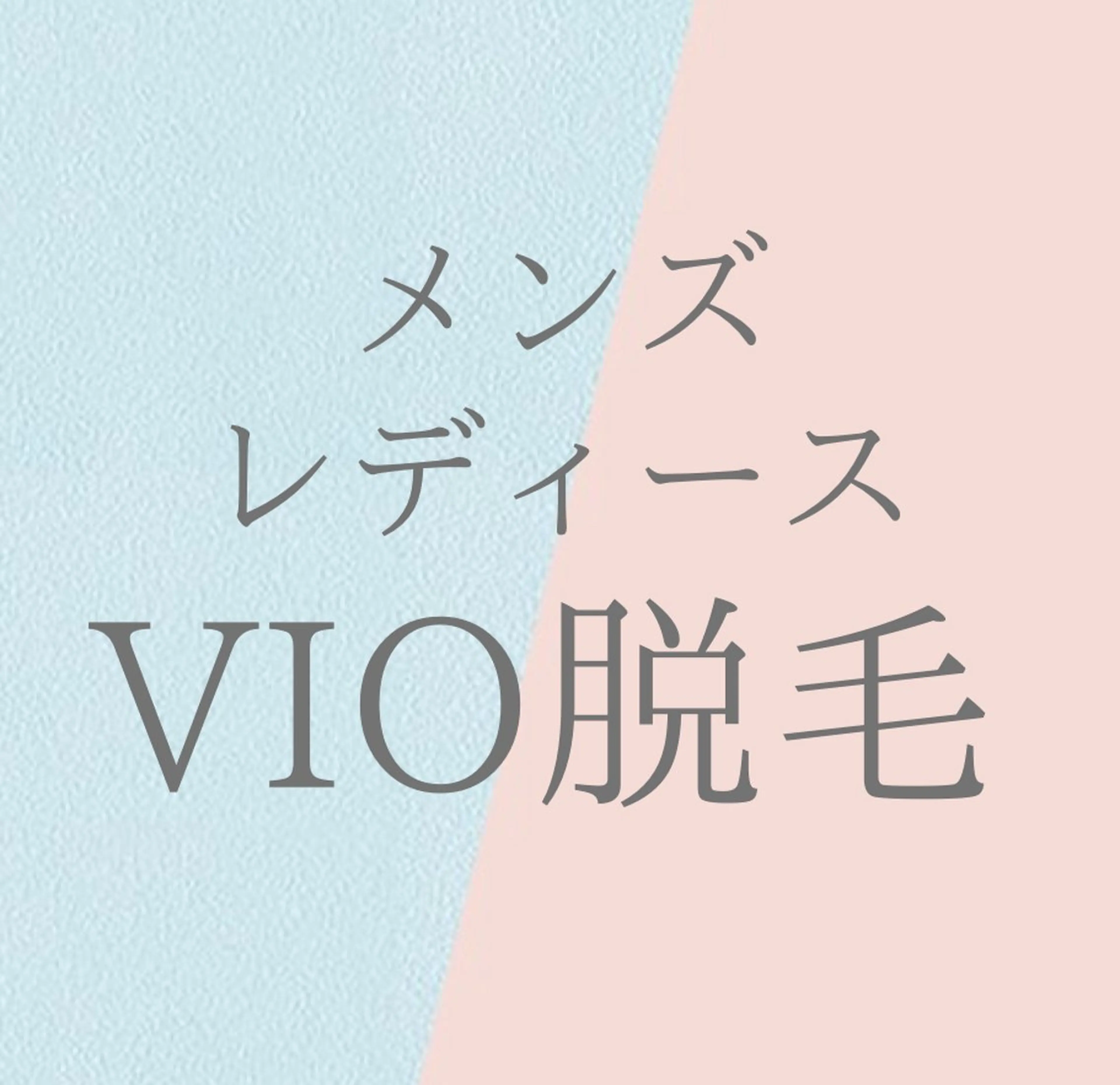 private salon Jのエステ・リラクイメージ