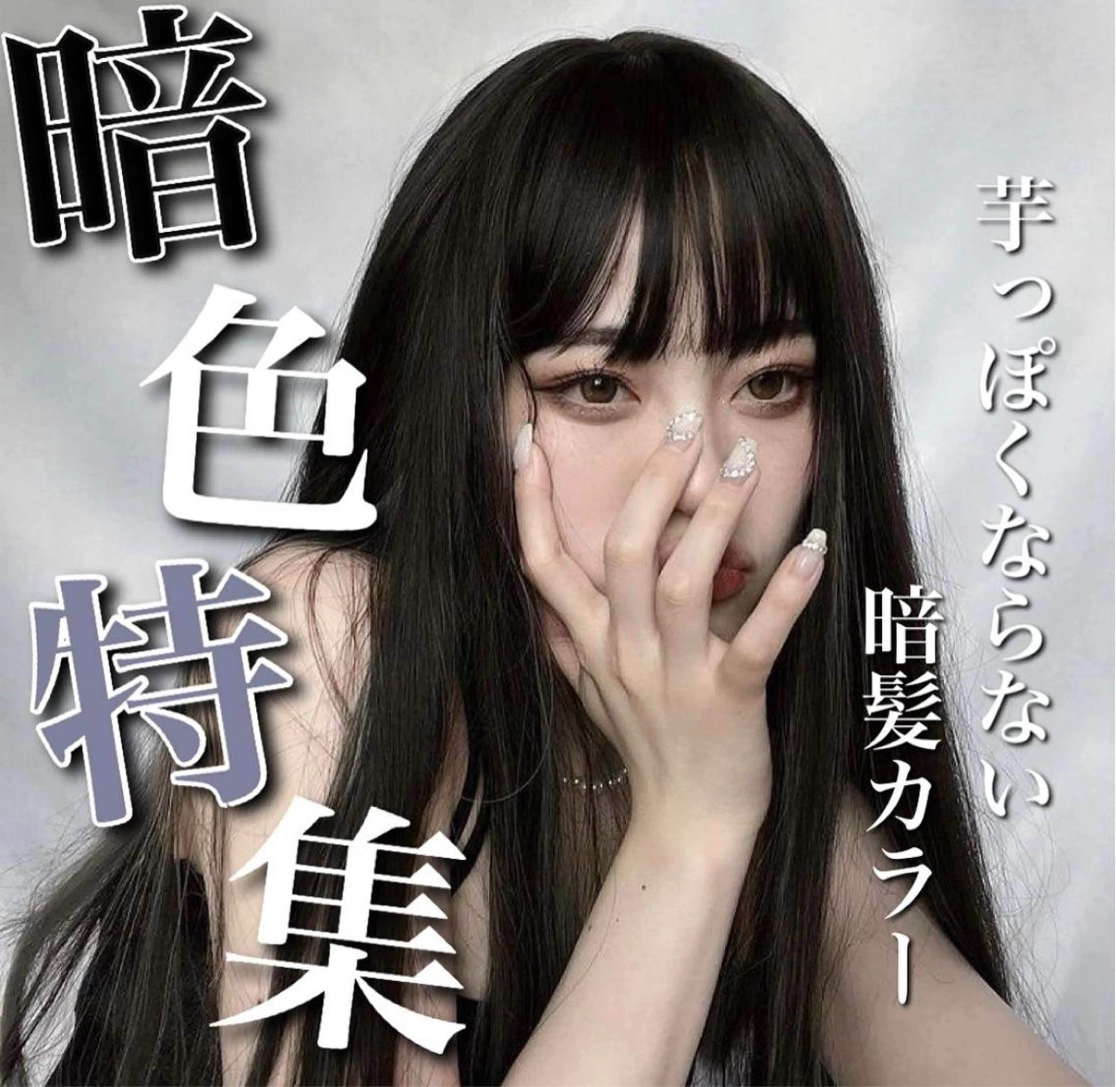 カラー 🤍ブリーチなし ブラウンhimi🤍のヘアスタイル