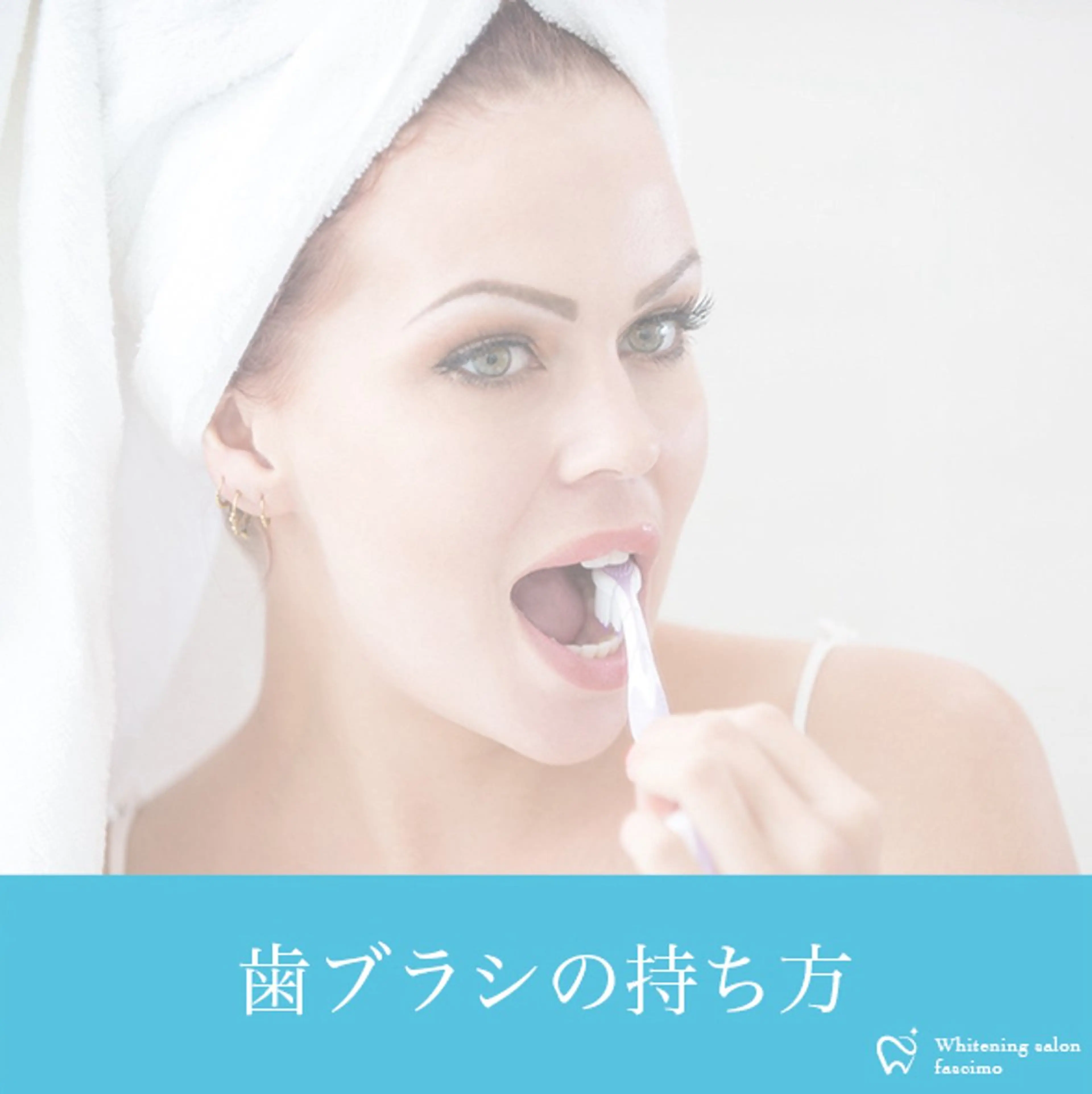 その他 ホワイトニングサロン fascimo新座店のその他イメージ