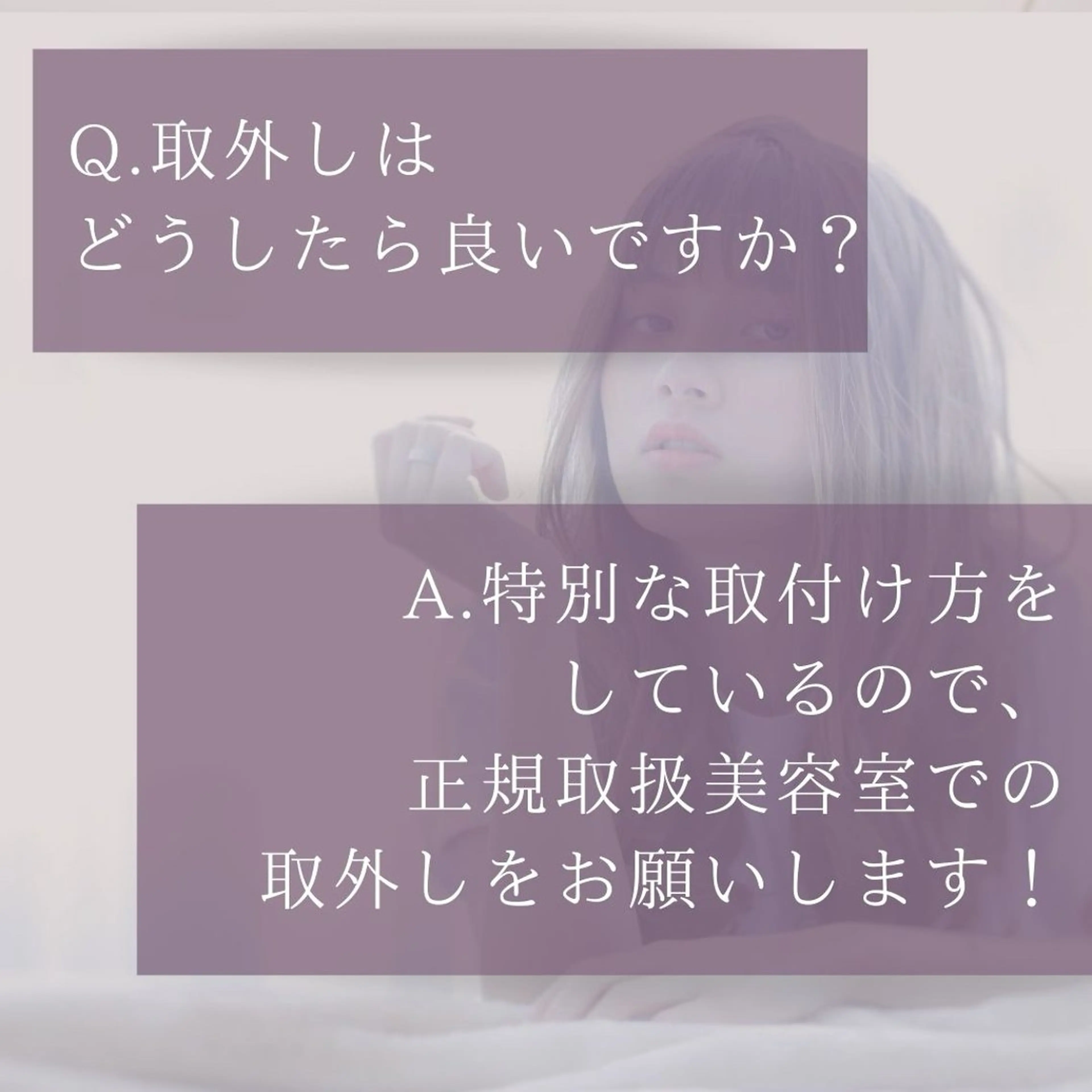 エクステ エクステ/髪質改善/ rita/フルヤマのヘアスタイル