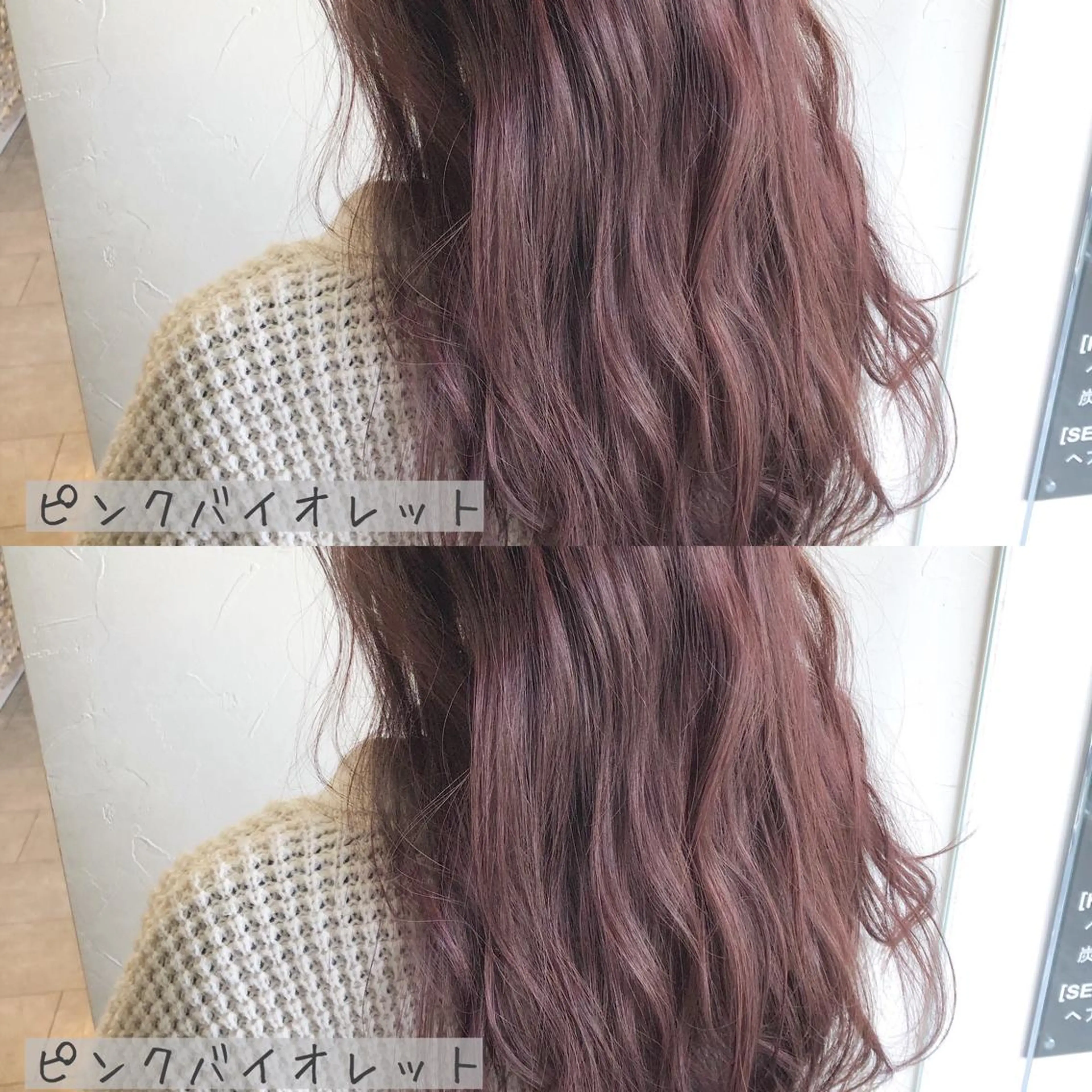 ロング カラー ピンクカラー バイオレットカラー あさだ しゅうたろうのヘアスタイル