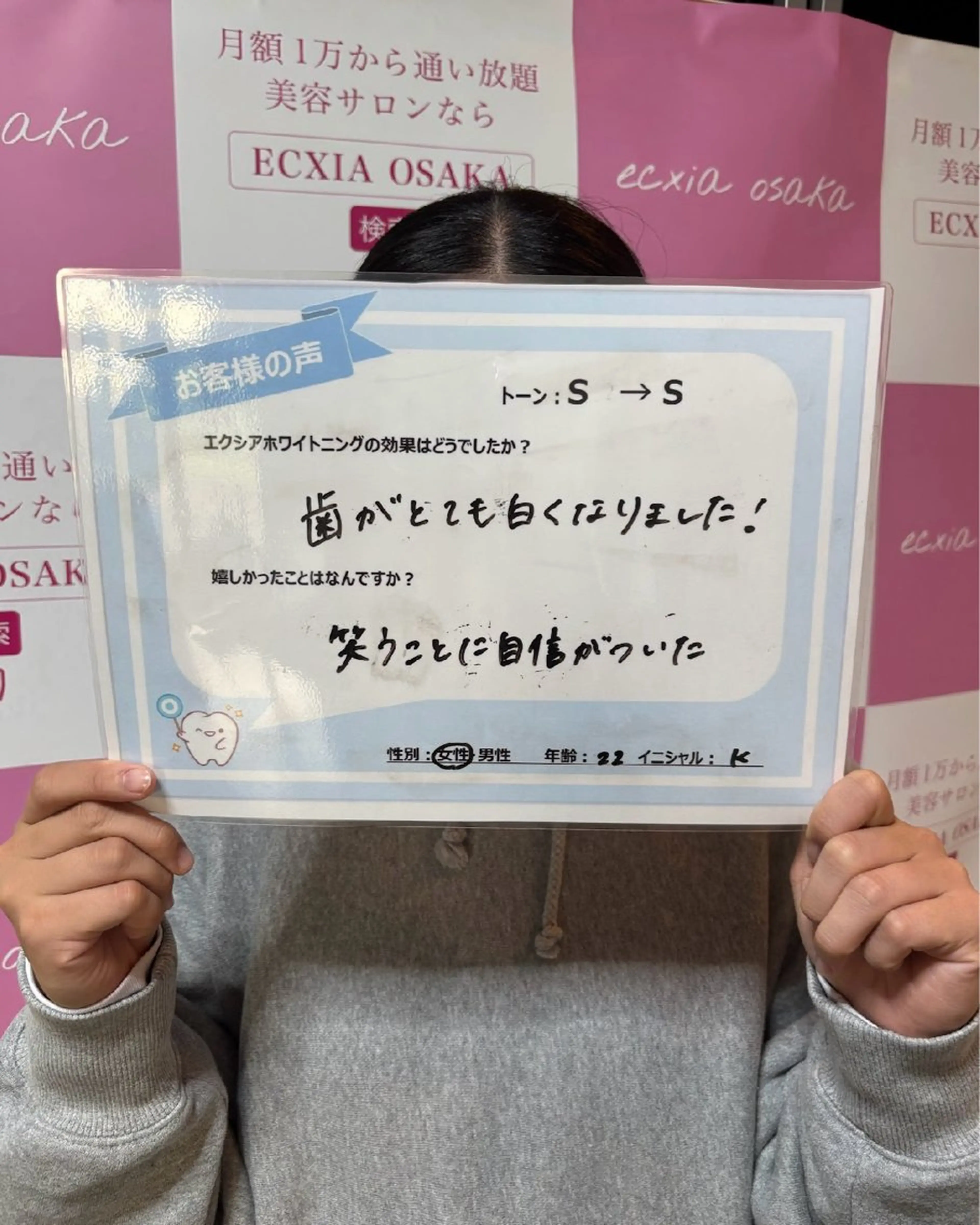 セルフホワイトニング エクシアエミフル店のその他イメージ