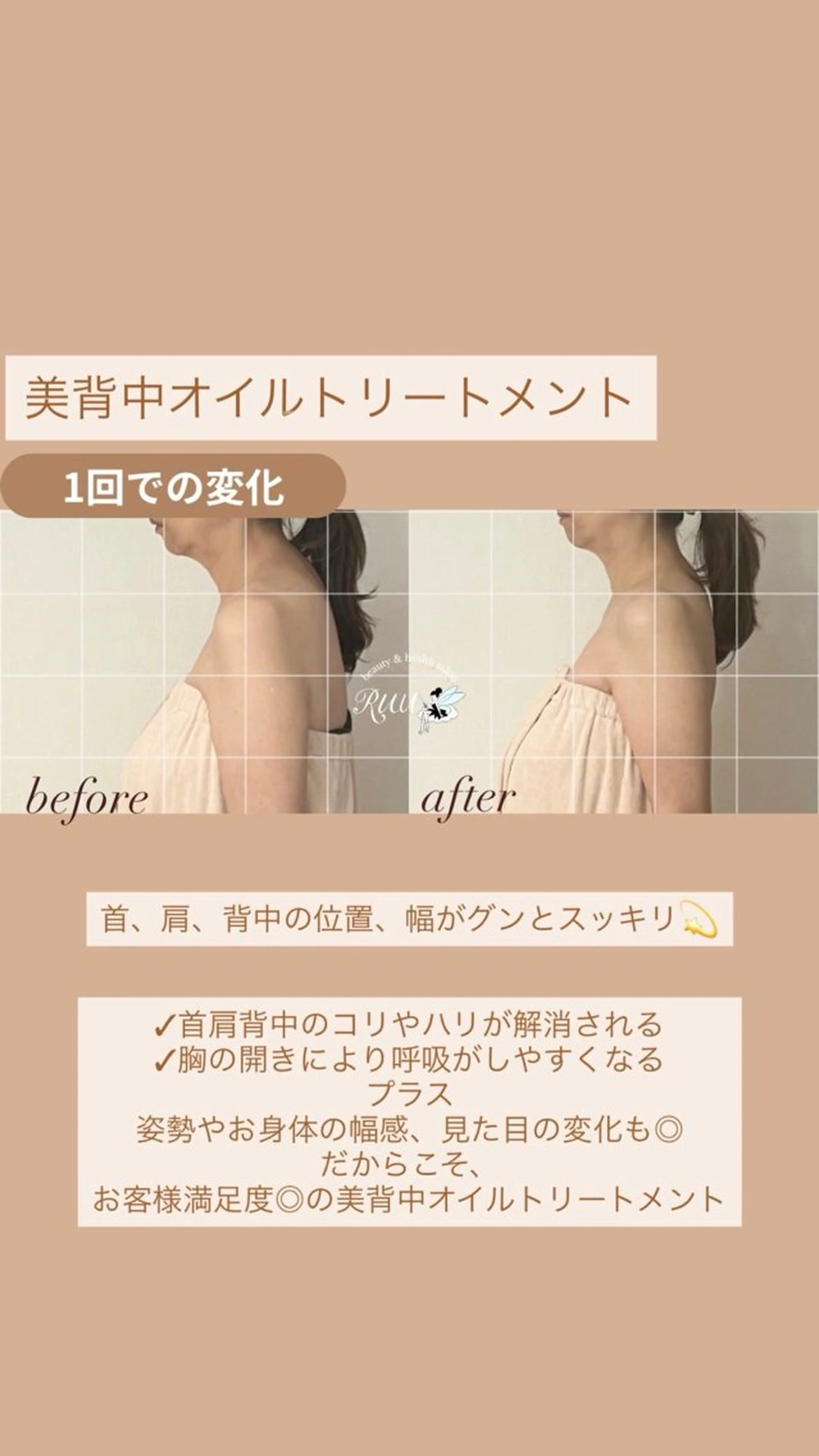 【頭痛、睡眠改善】 salon RUUのエステ・リラクイメージ