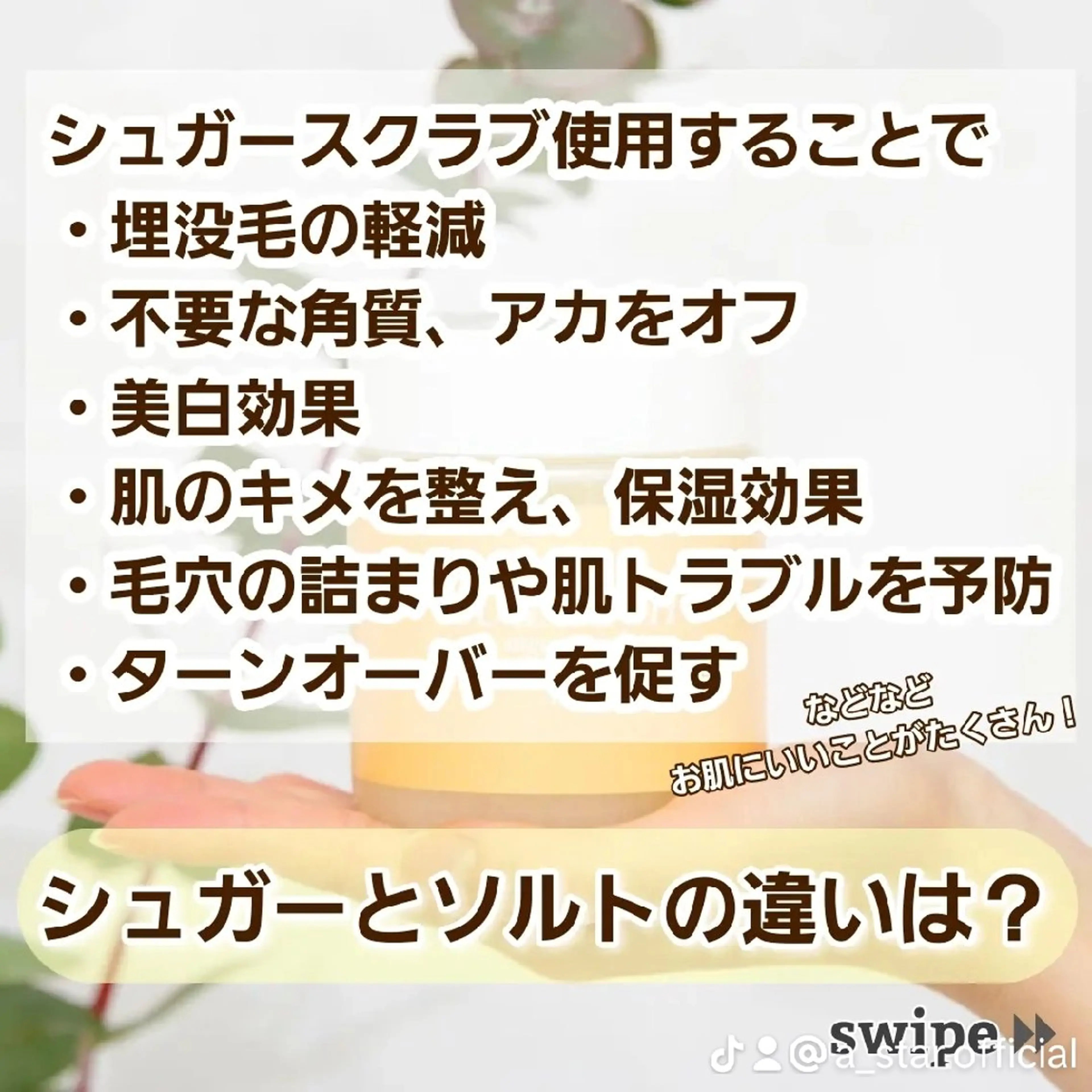 A*《エースター》 シュガーリング🍋のエステ・リラクイメージ