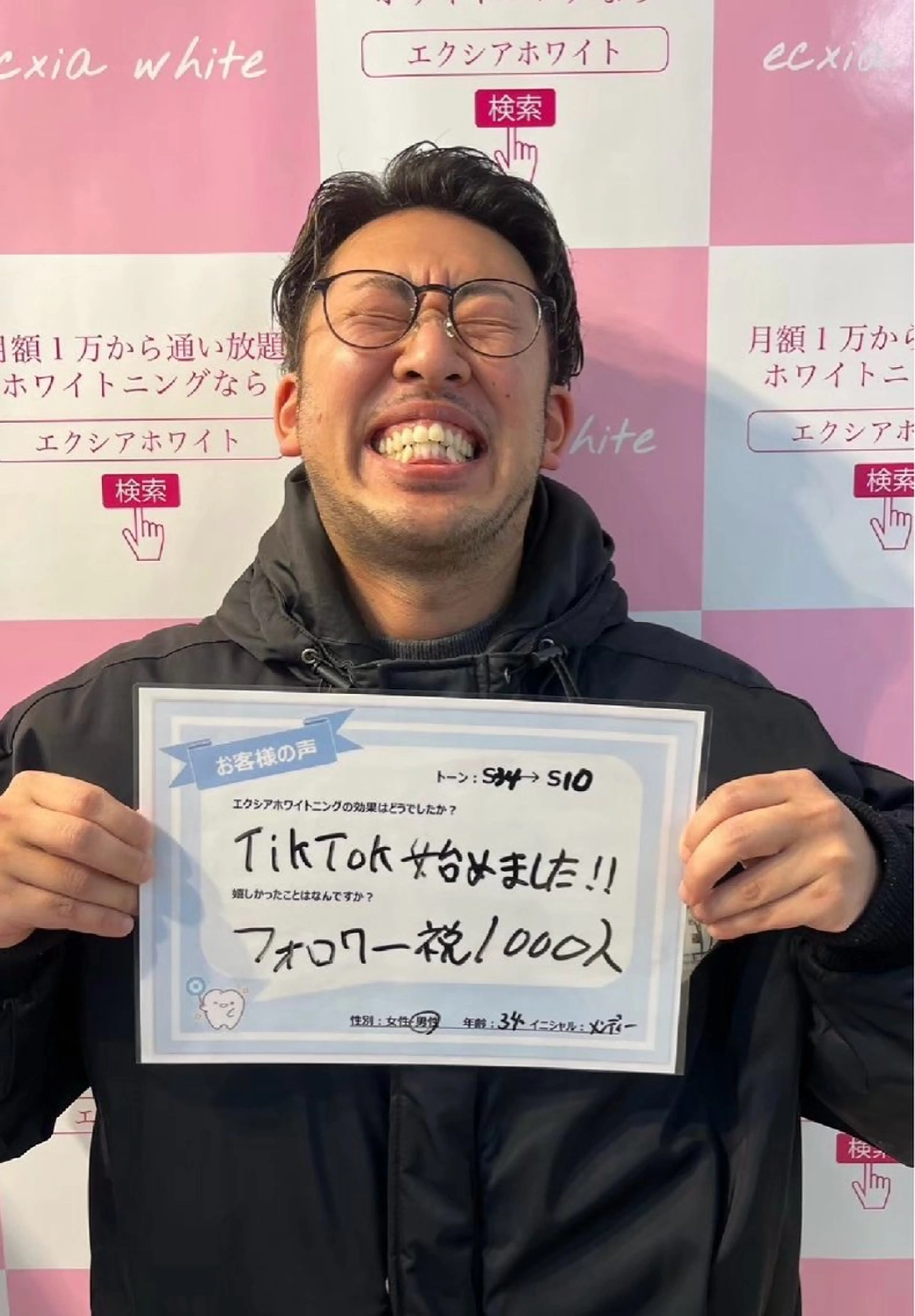 セルフホワイトニング エクシアエミフル店のその他イメージ