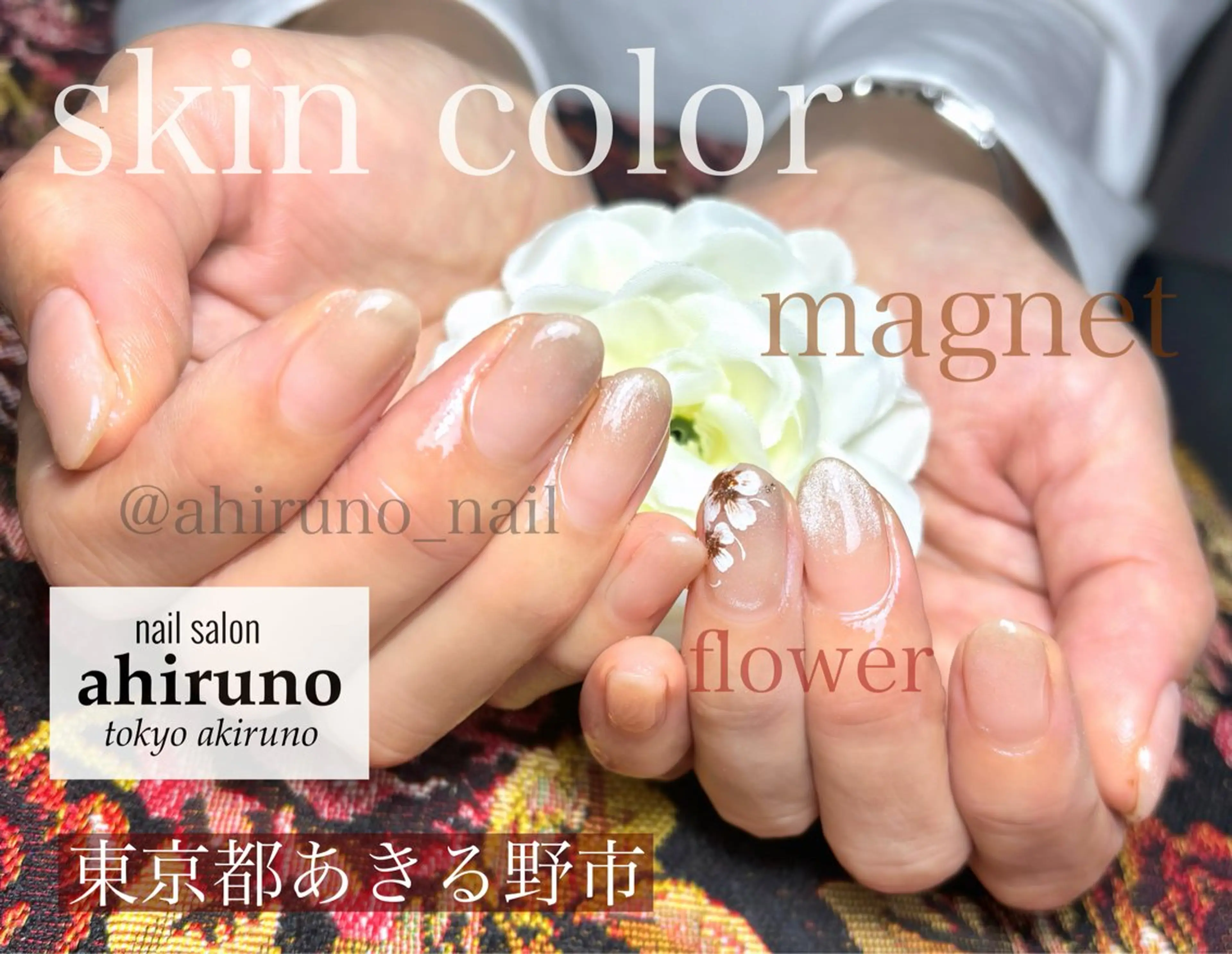 ネイル アートネイル フラワーネイル マグネットネイル シンプルネイル 東京あきる野市ネイル ✿ yuiのネイルデザイン