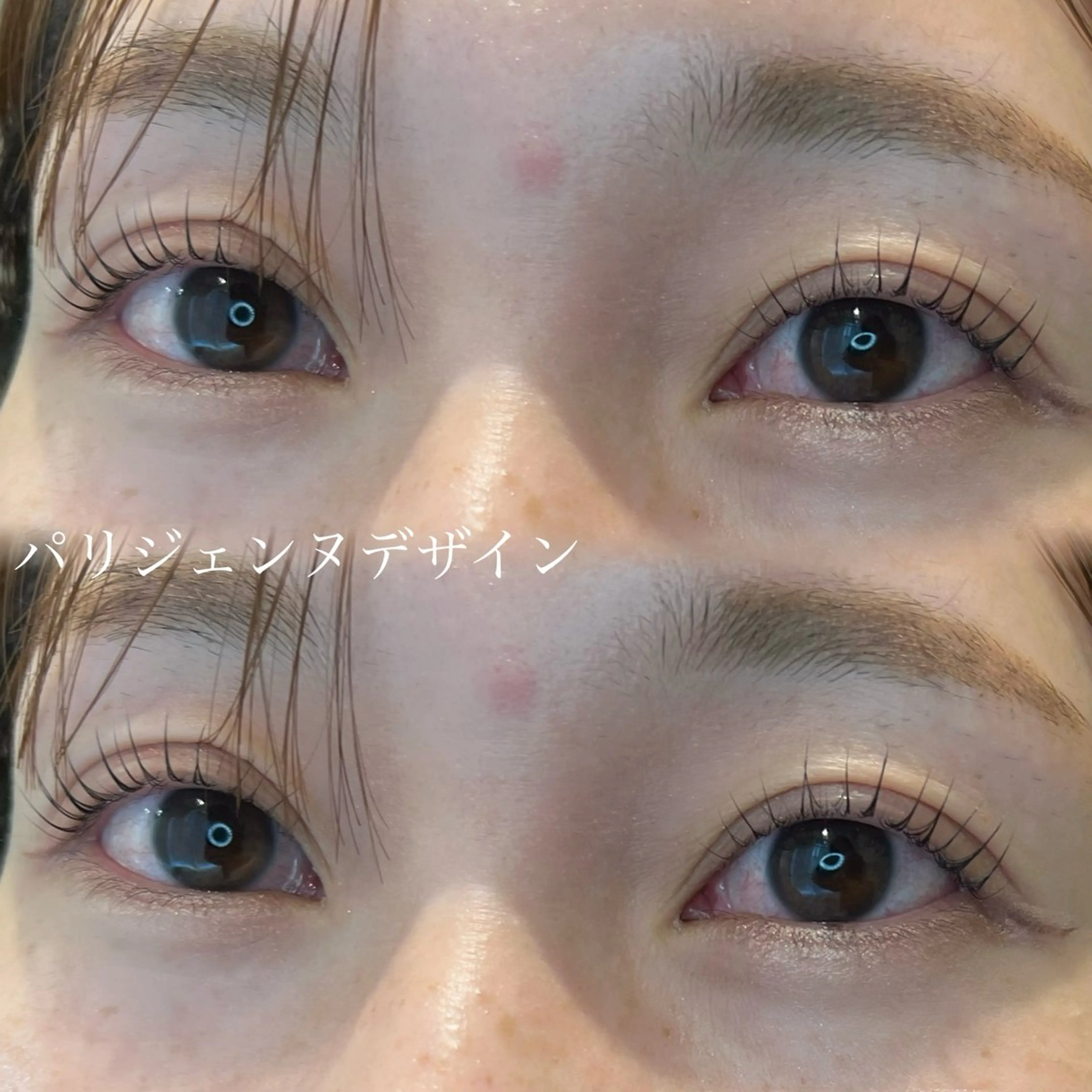 マツエク・マツパ パリジェンヌラッシュリフト 関根 遥香のマツエク・マツパデザイン