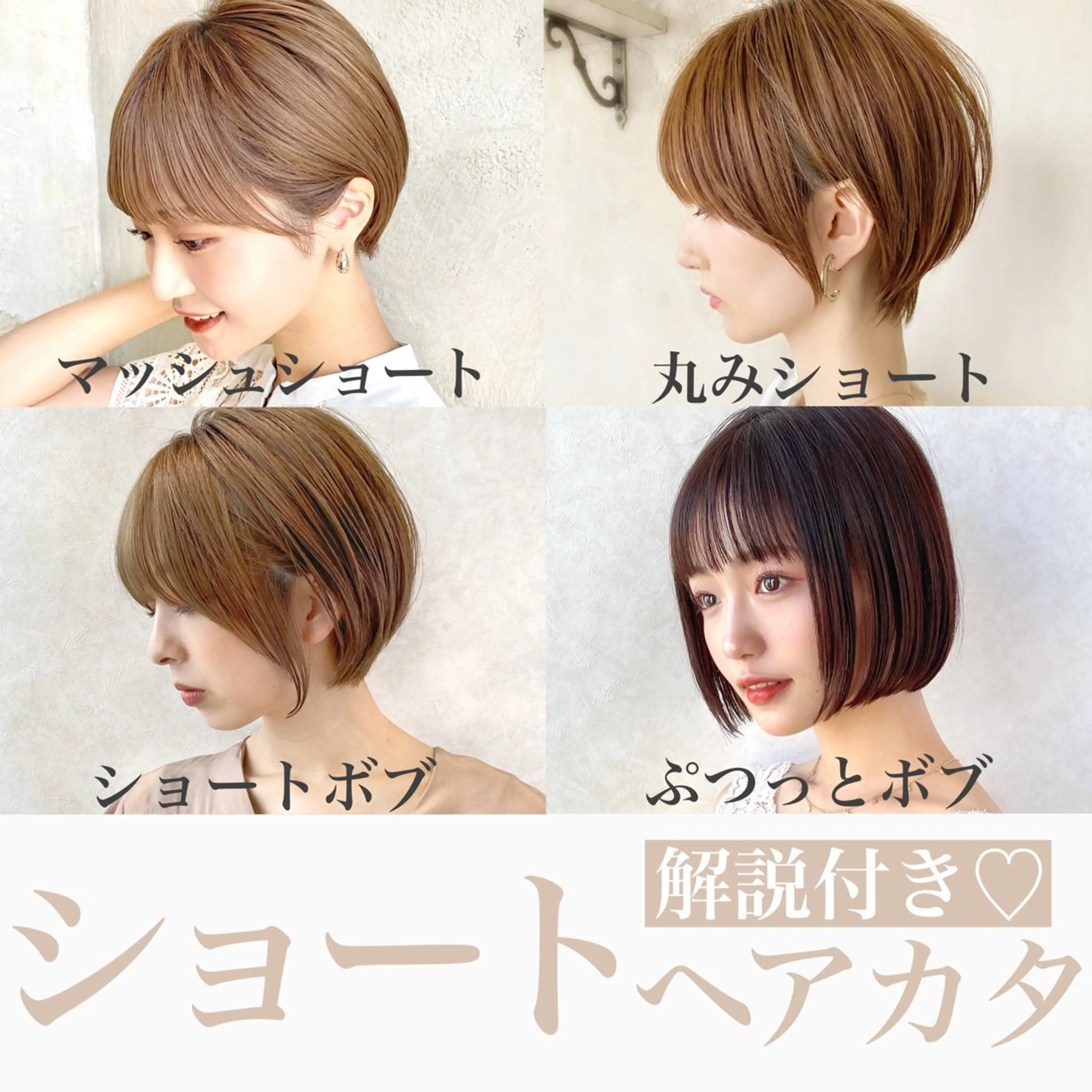 ショート カラー ショートボブ ボブ 似合わせカット ショートヘア 小顔カット カット ヘアカラー トリートメント ショート、ボブの神✨ 峯朋也✂︎✨のヘアスタイル