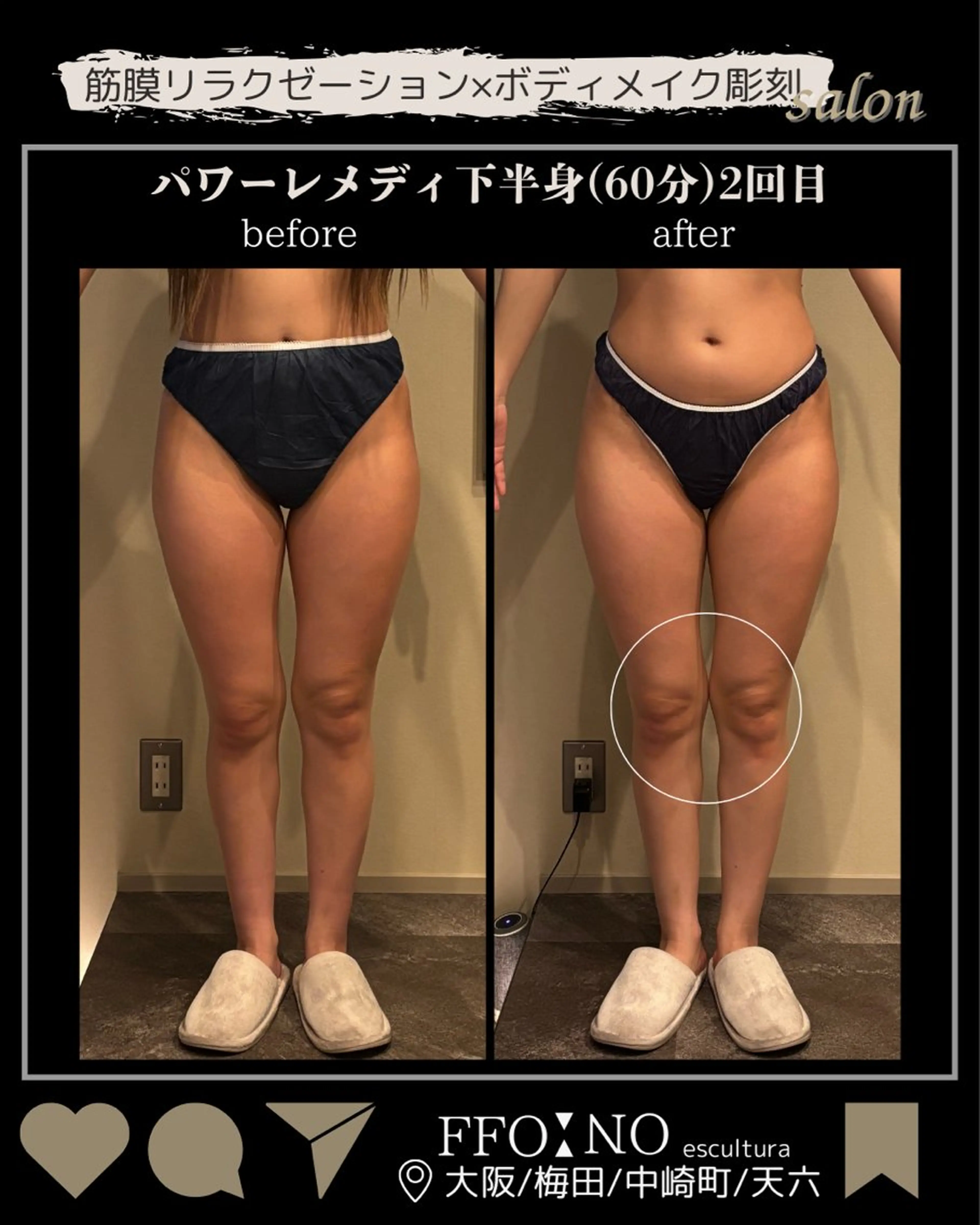 オフ:オン 全身筋膜マッサージのエステ・リラクイメージ