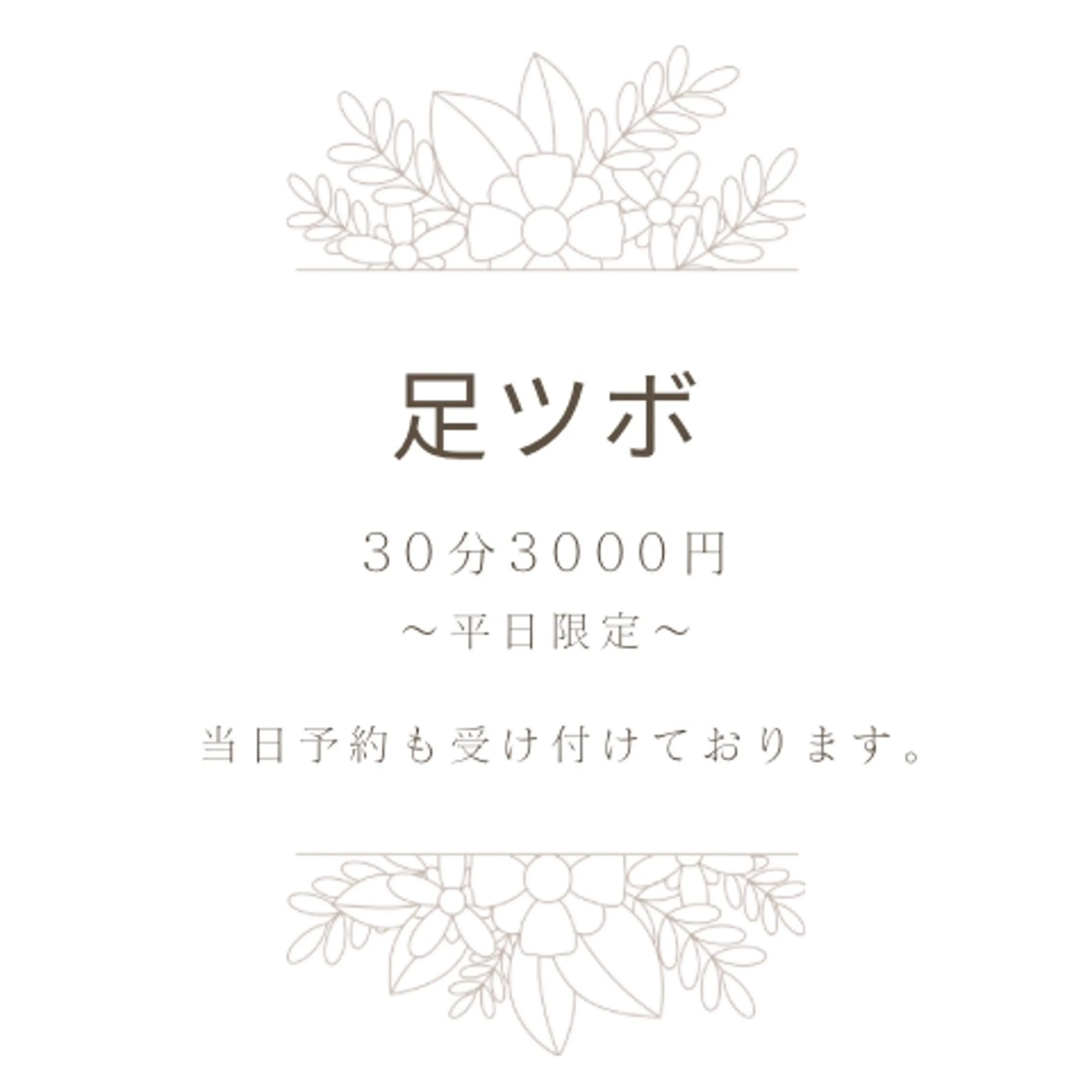 リラク 宇田 碧のエステ・リラクイメージ