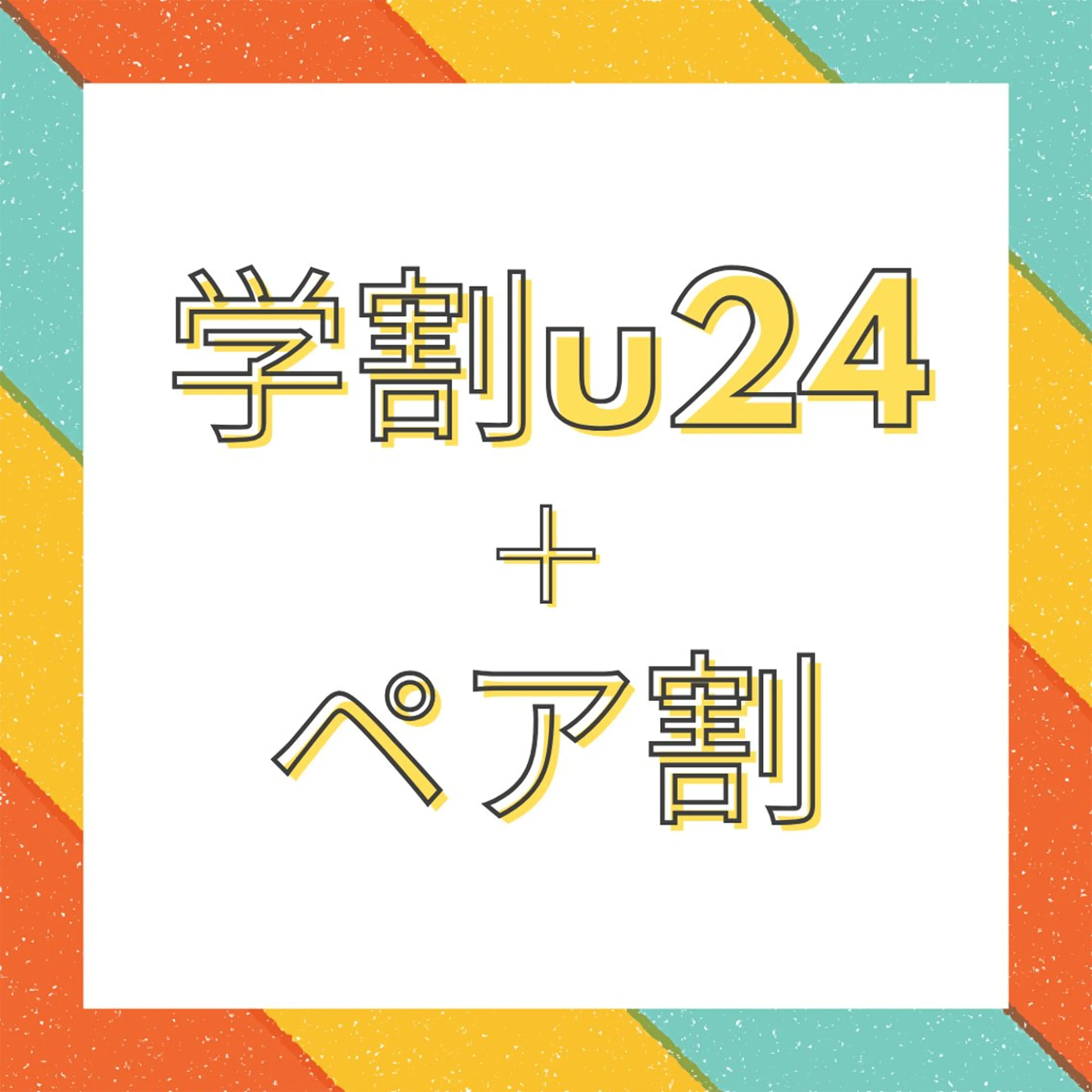 💎【ペア×学割】💎フル診断🌸ベストコスメ15点・個別コーデ・資料22枚　¥18500→〈１人¥17500〉の写真