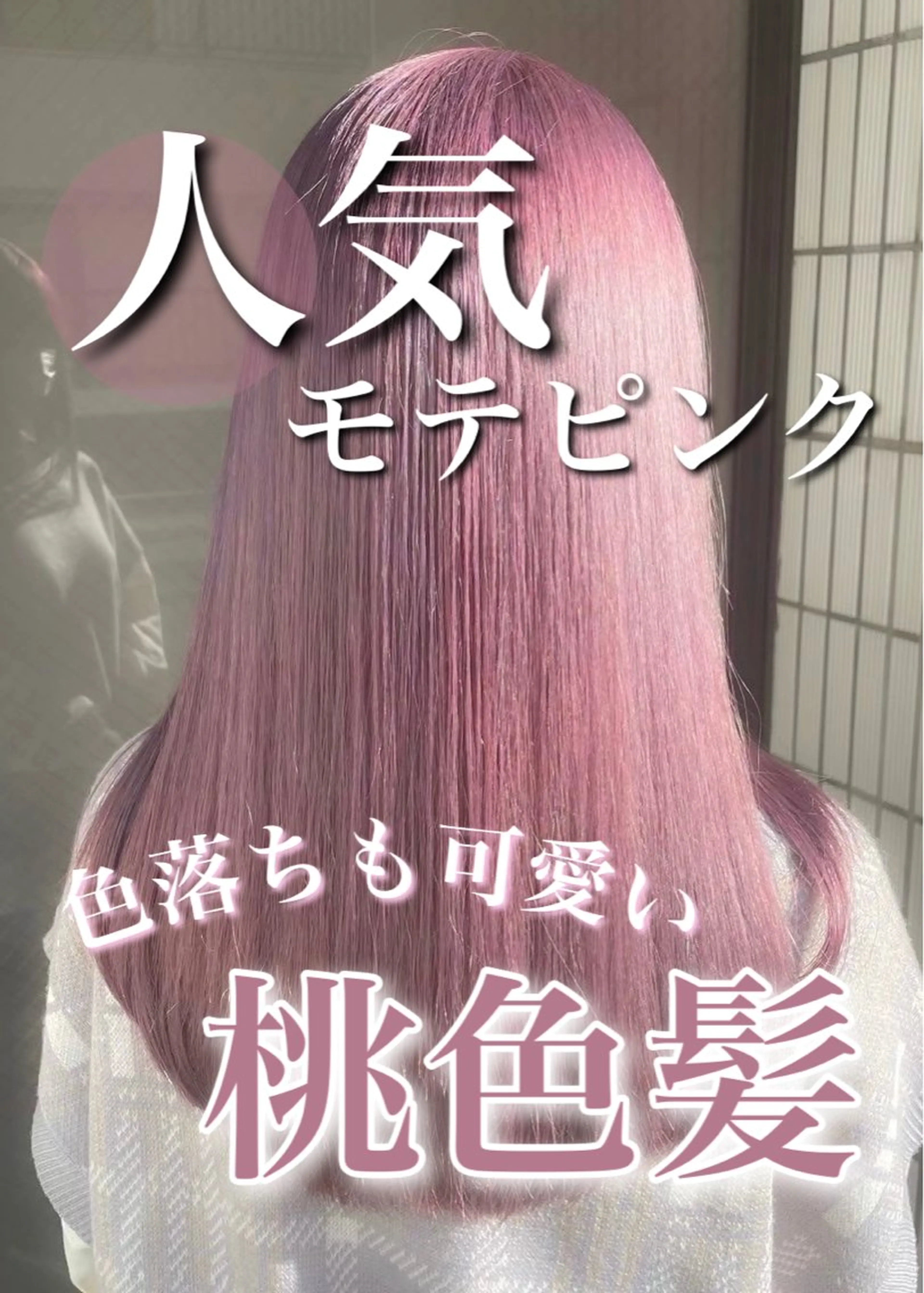 カラー ヘアカラー トリートメント ダブルカラー特化✨ /透明感カラーゆりあのヘアスタイル