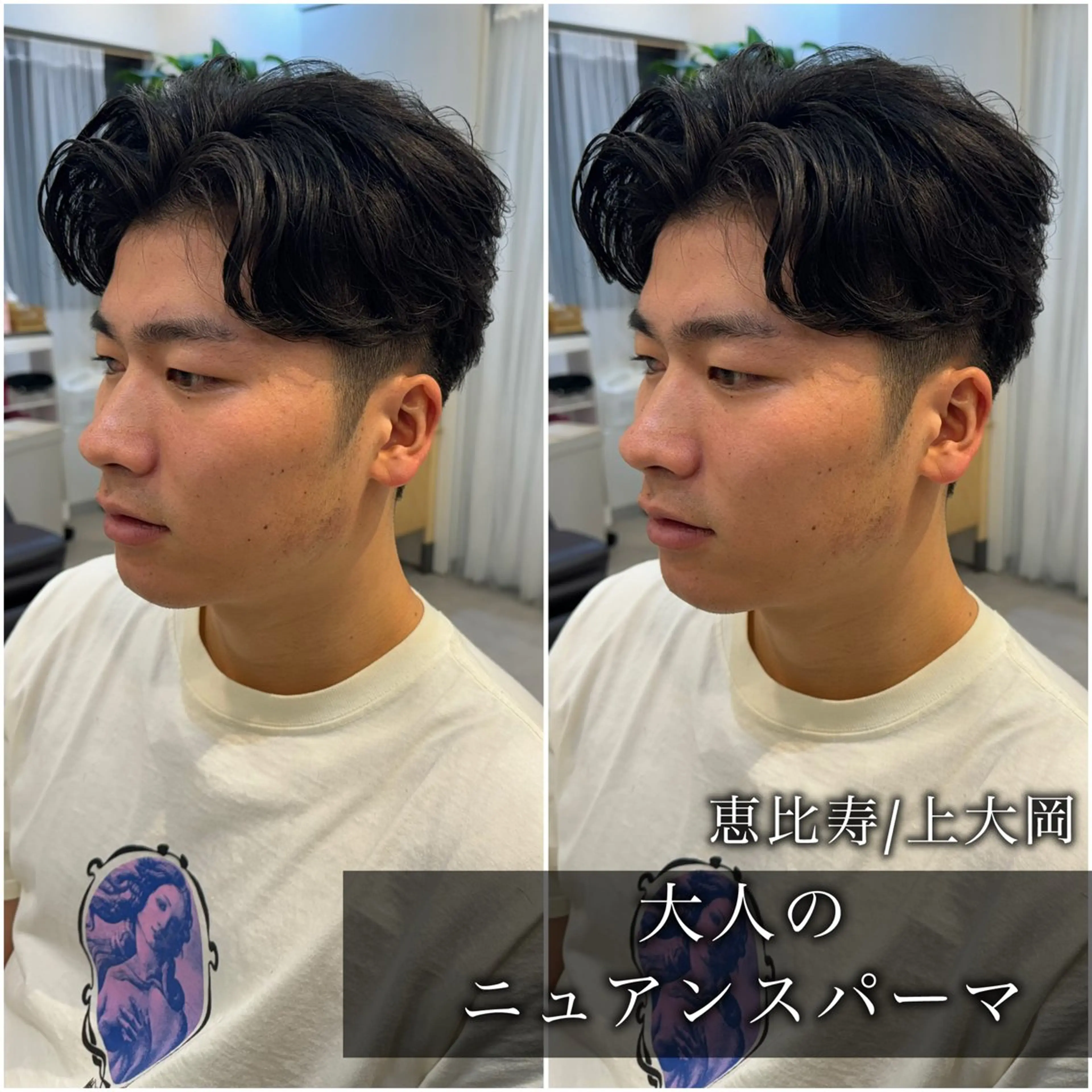 ミディアム パーマ メンズ ミディアムパーマ メンズパーマ ニュアンスパーマ カット パーマ トリートメント 似合う髪型が 分からない方へのヘアスタイル