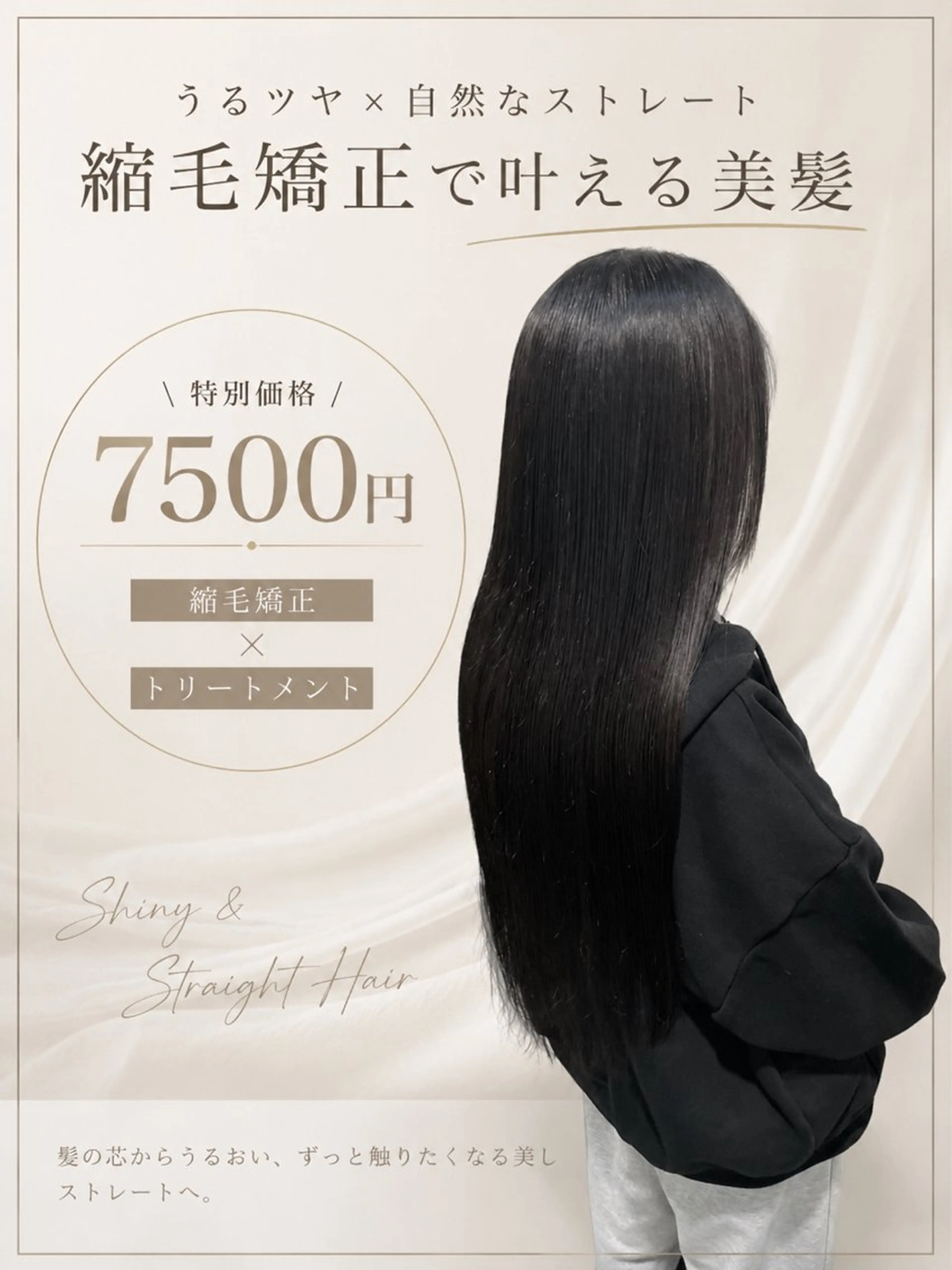ロング 縮毛矯正 トリートメント 小礒 幸輝のヘアスタイル