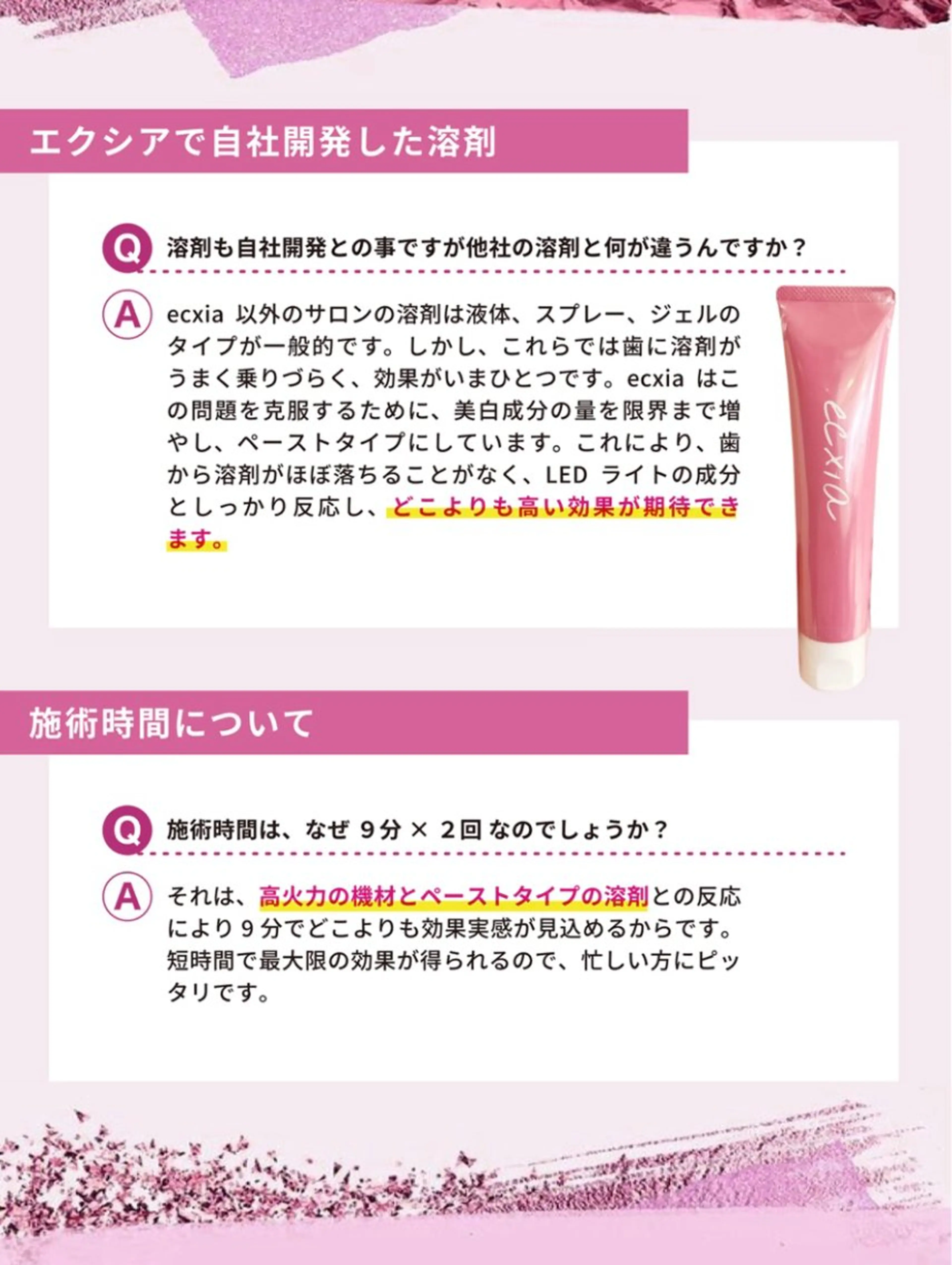 セルフホワイトニング エクシアエミフル店のその他イメージ