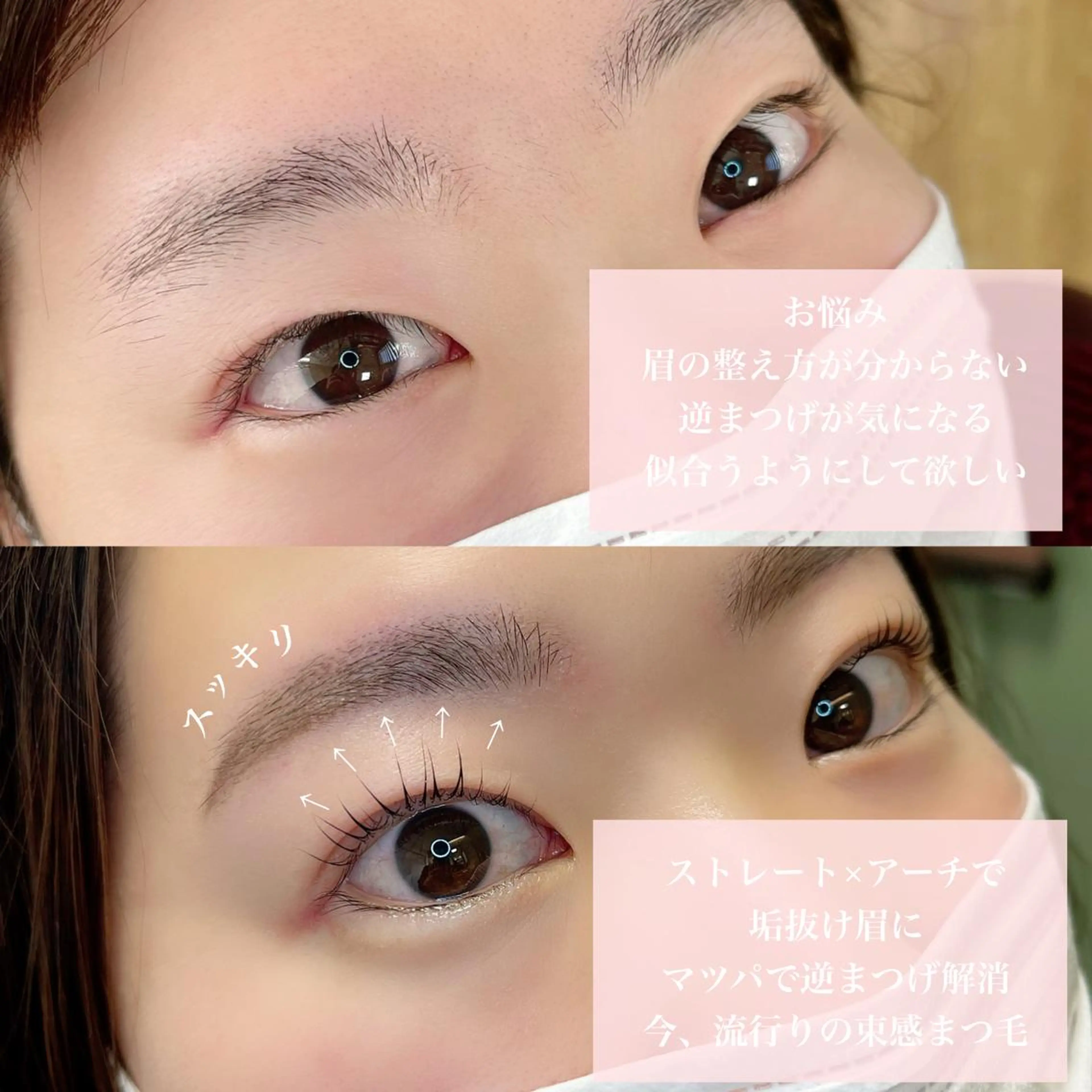 マツエク・マツパ アイブロウ 一重×まつ毛パーマ Blanche  / yuiのマツエク・マツパデザイン