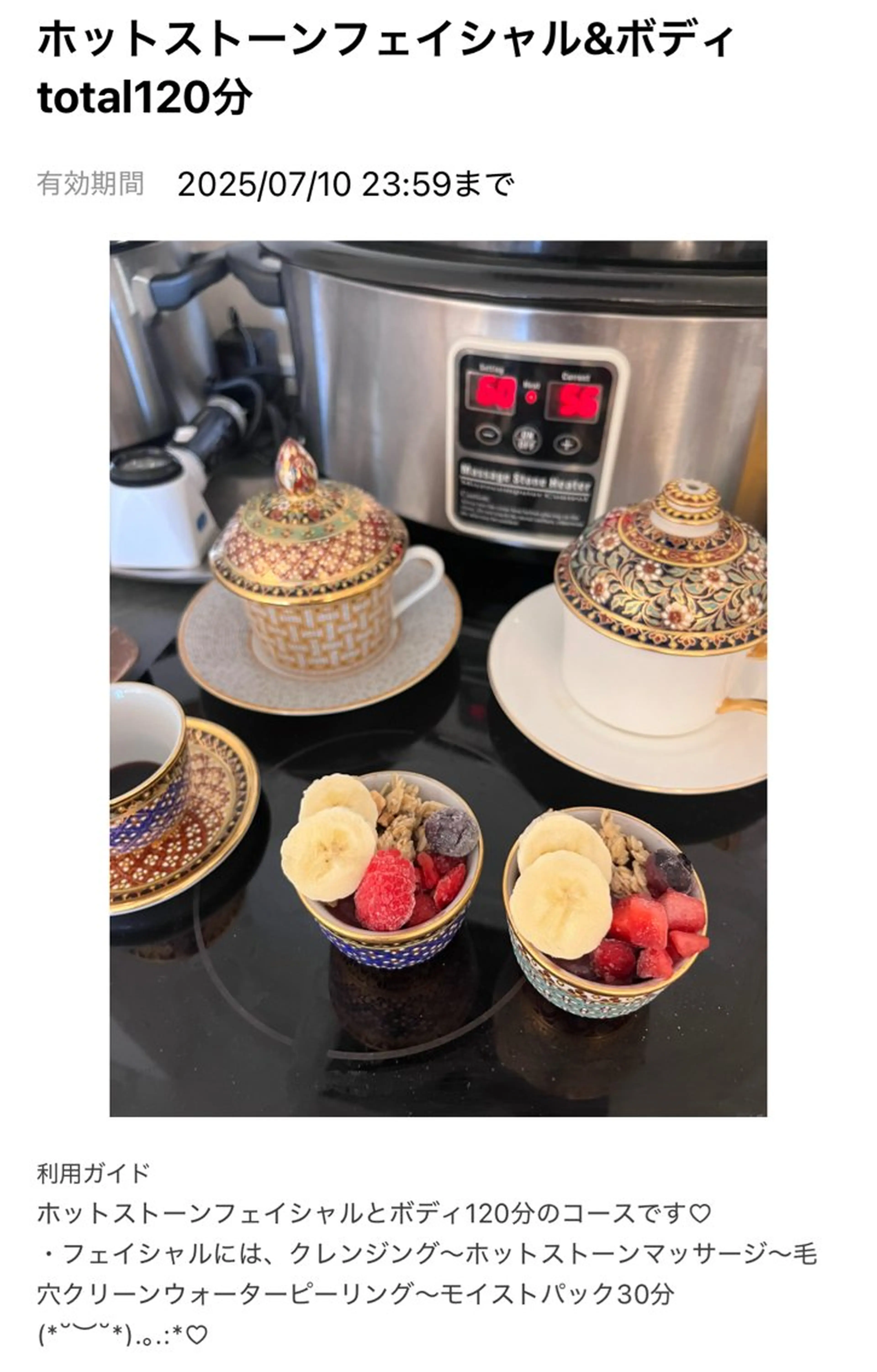 SACHIKO Yのエステ・リラクイメージ