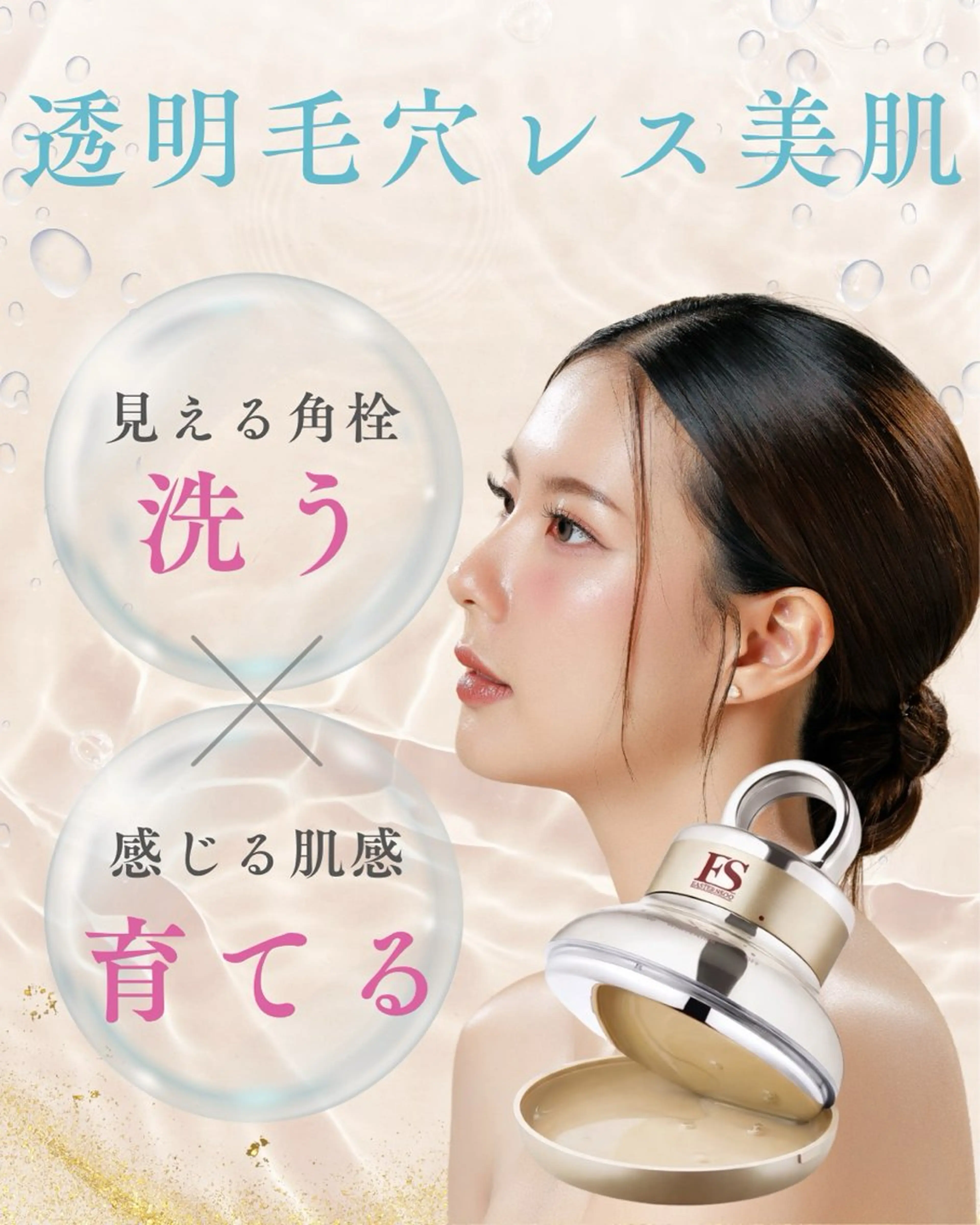 エステ シミケアサロン繭 當眞麻由子のエステ・リラクイメージ
