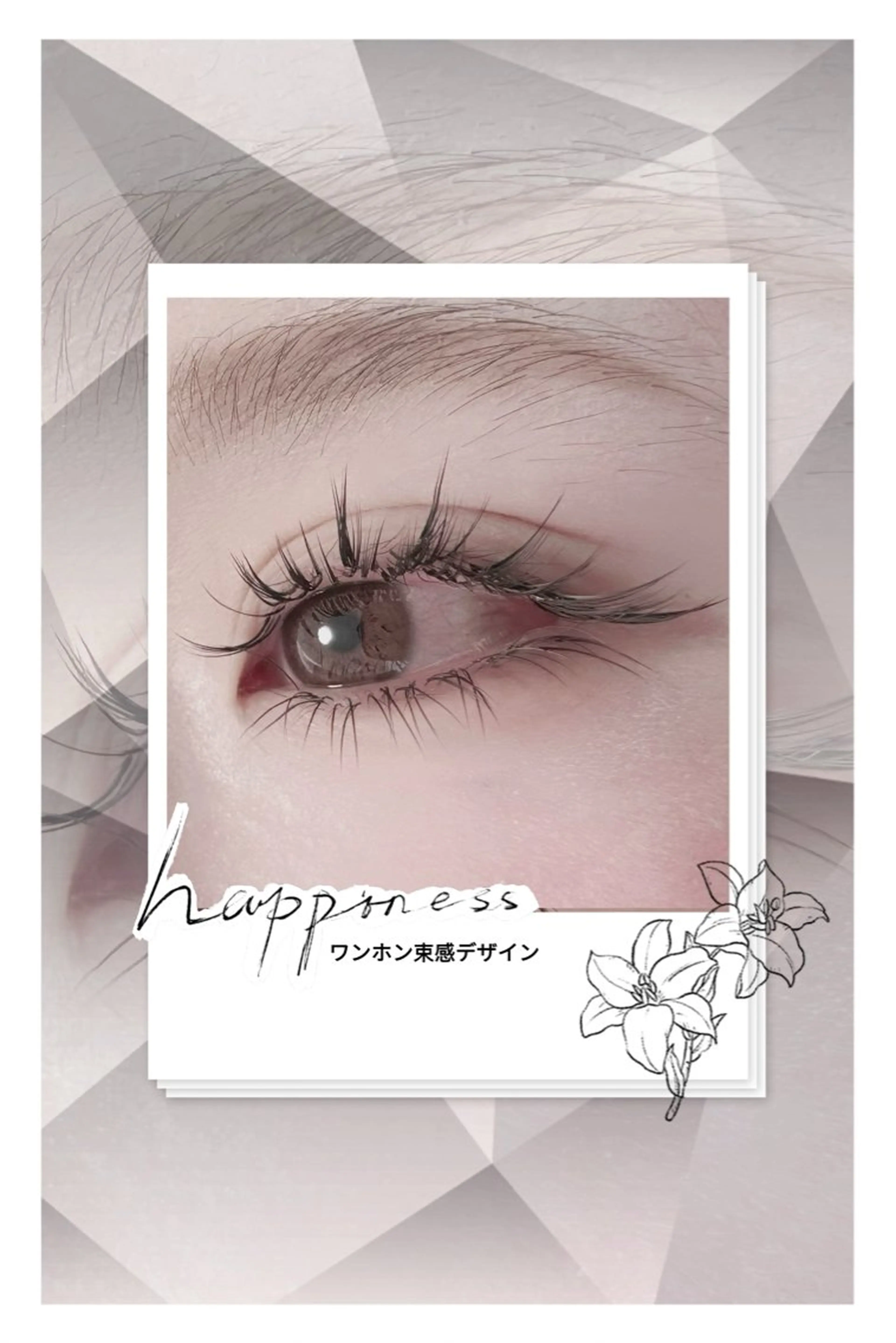 マツエク・マツパ バインドロック フラットラッシュ パリジェンヌラッシュリフト まつげパーマ 一重×まつ毛パーマ マツエク LEDエクステ 💋リナのマツエク・マツパデザイン