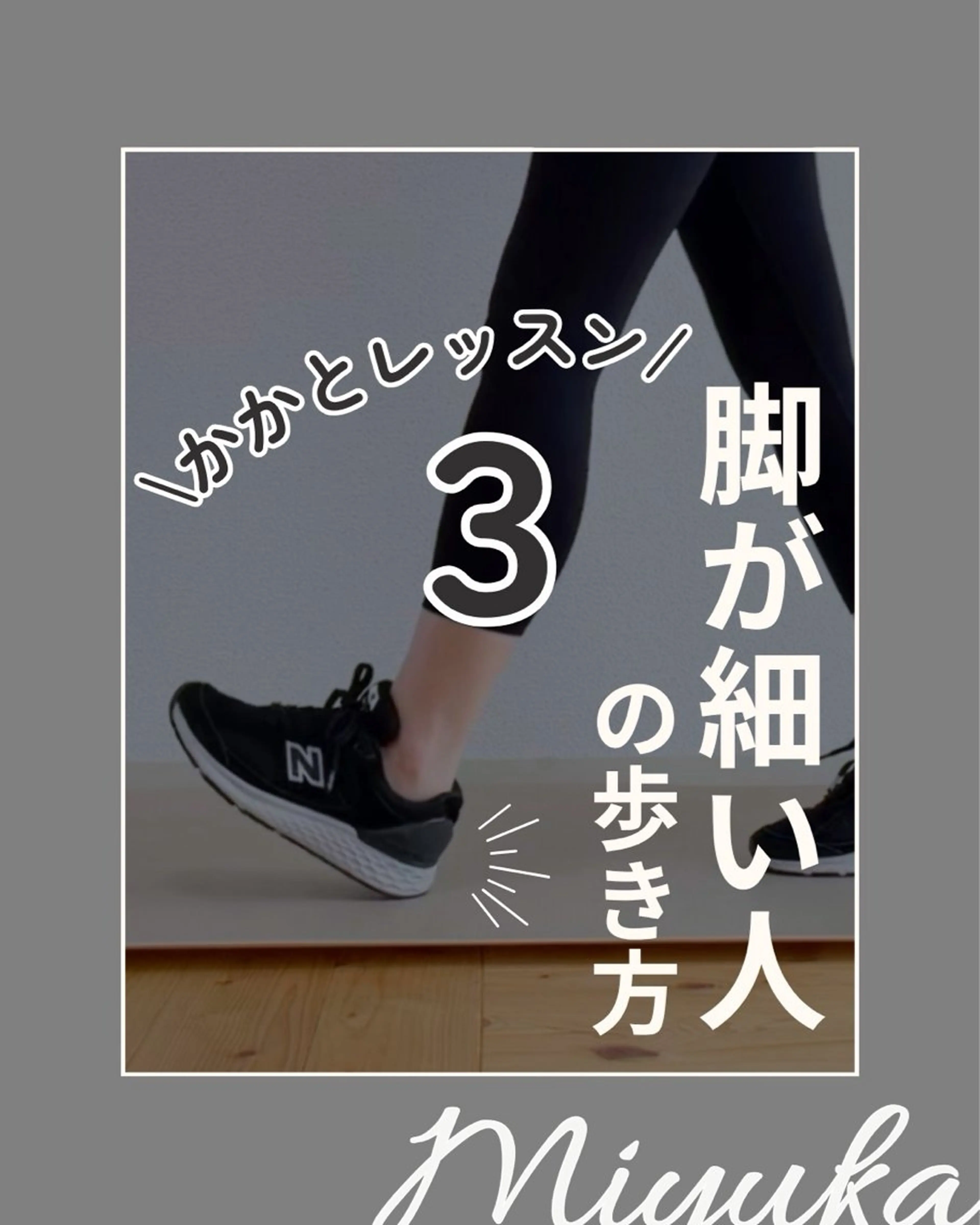 姿勢改善サロン ミュカのエステ・リラクイメージ