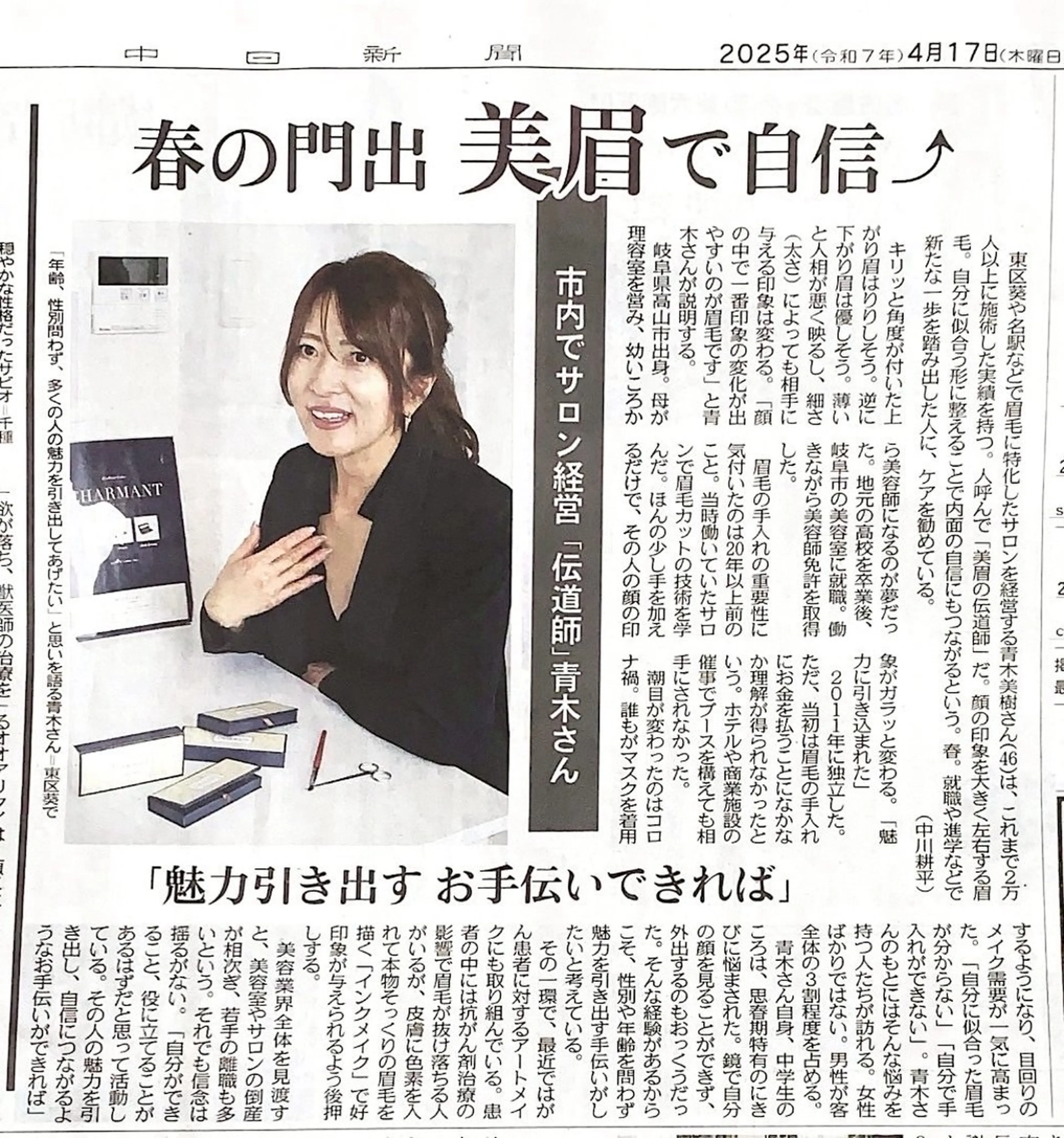 アイブロウ AmberRes🌼 madokaの眉毛・アイブロウイメージ