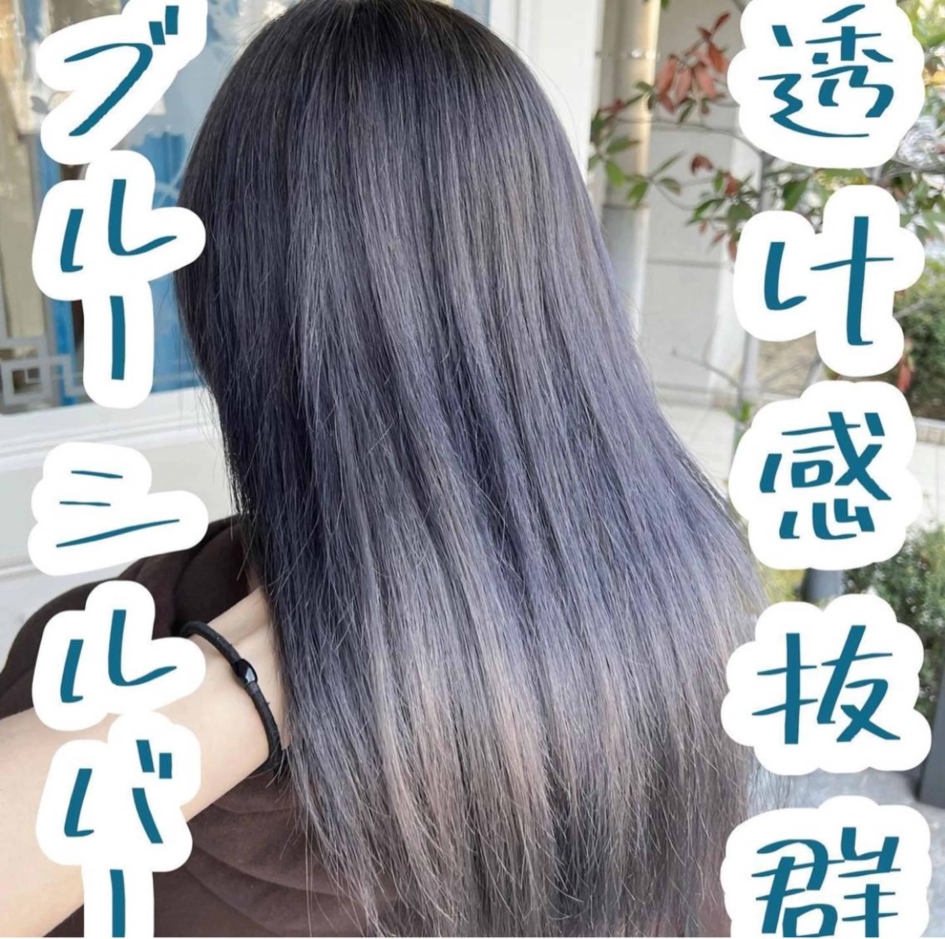 セミロング カラー バレイヤージュ ベージュカラー ブリーチ ブルーカラー ケアブリーチ 小嶋 秀明/ 本物の髪質改善⭐️のヘアスタイル