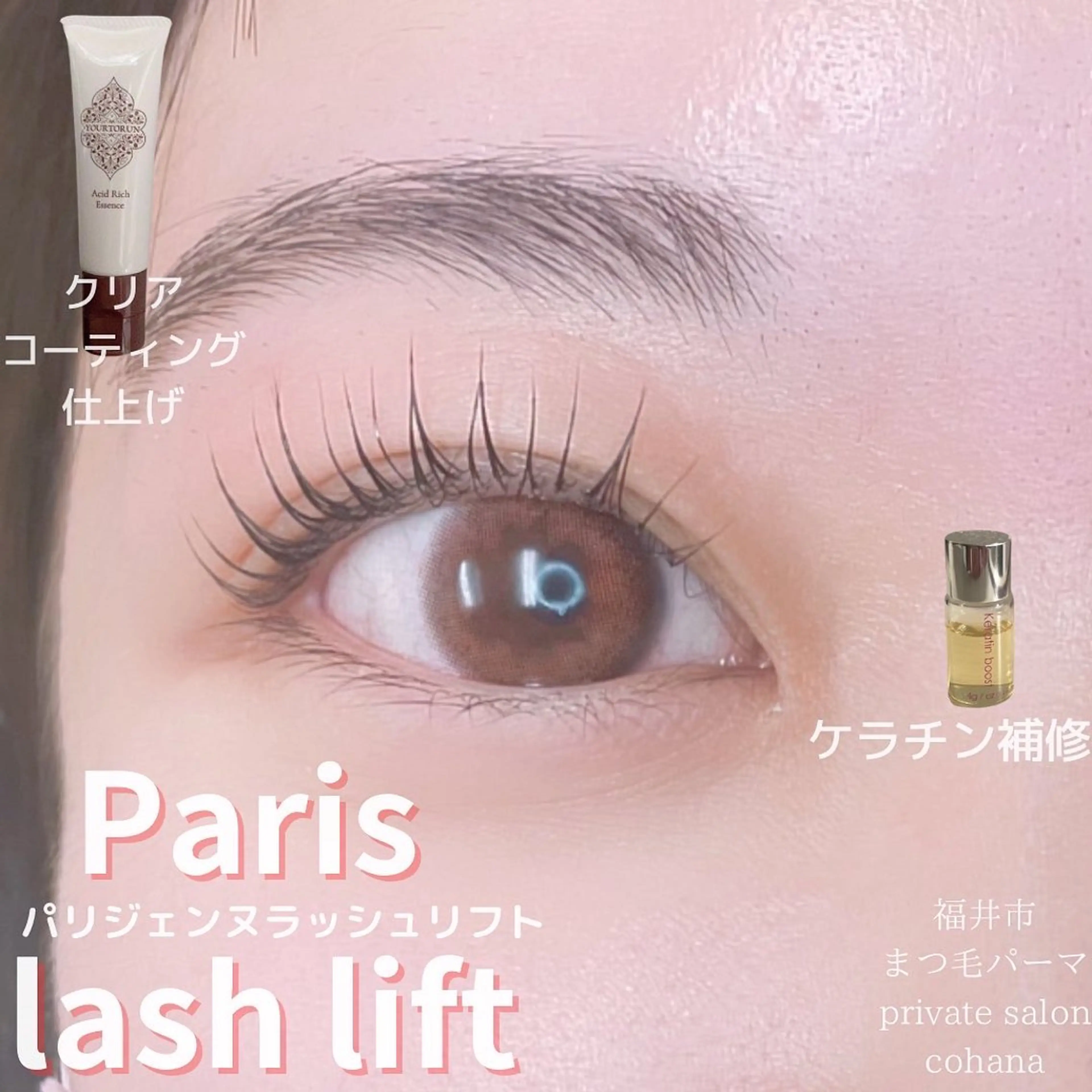 マツエク・マツパ アイブロウ パリジェンヌラッシュリフト 一重×まつ毛パーマ cohana mariのマツエク・マツパデザイン