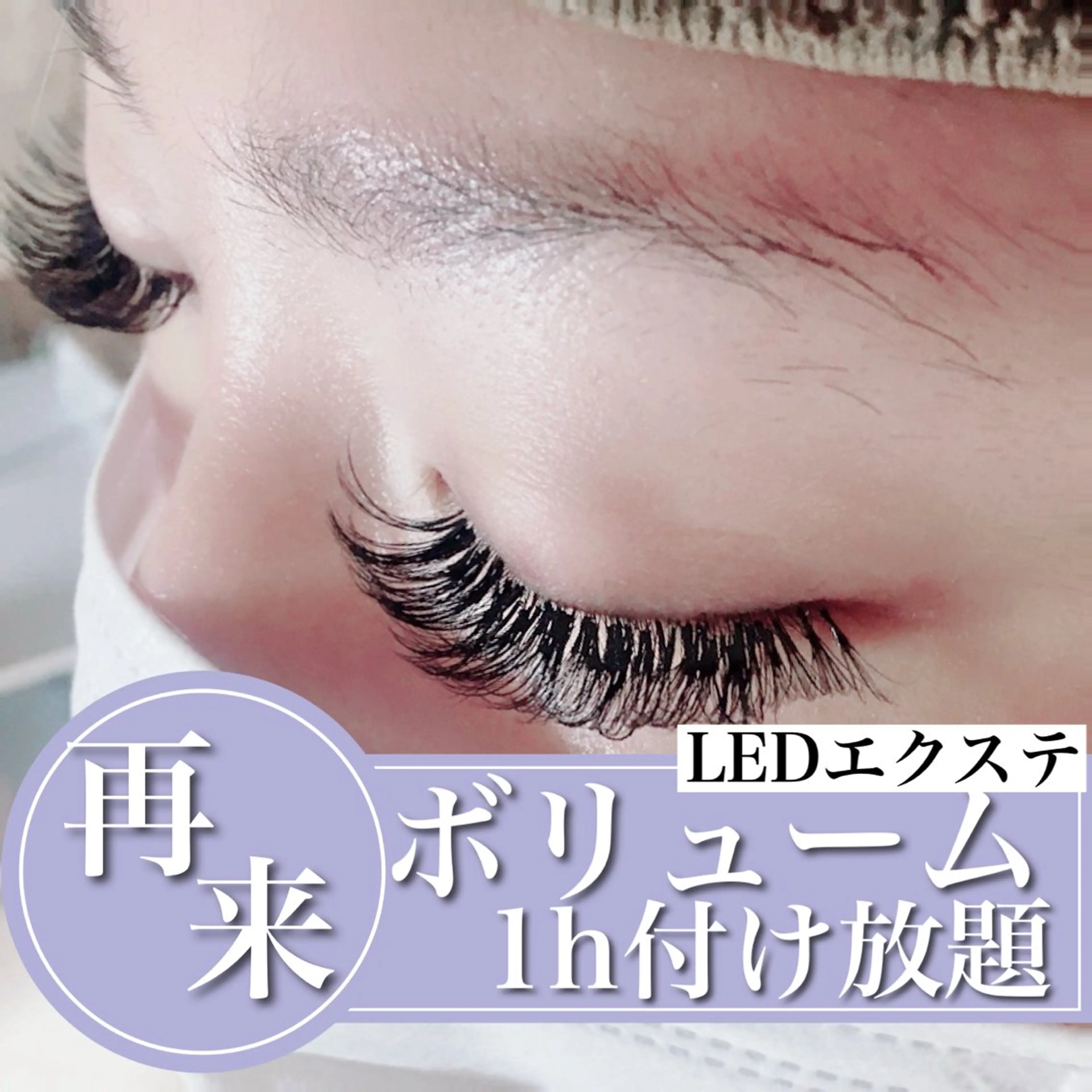 マツエク・マツパ マツエク C. Lのマツエク・マツパデザイン