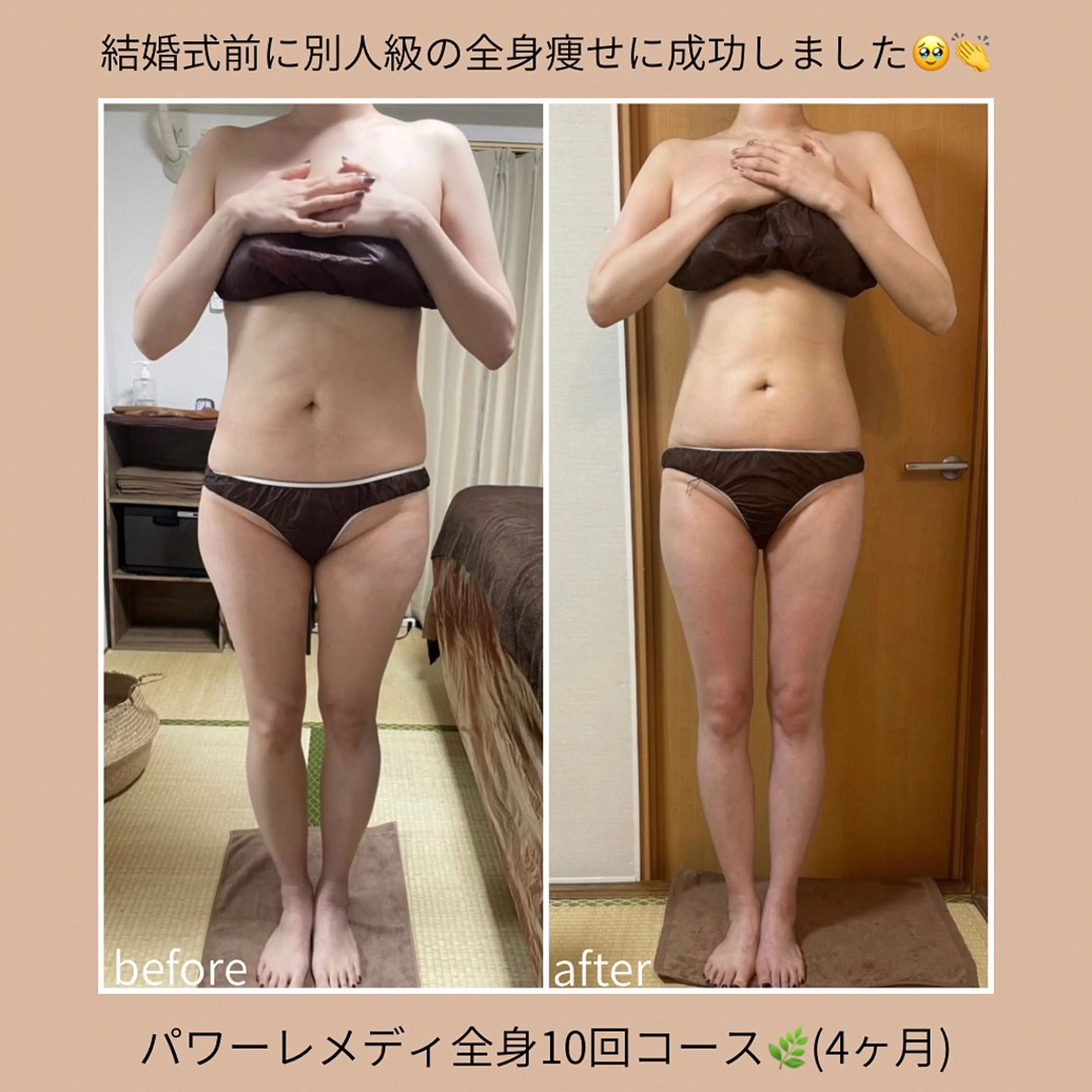 《本気痩せ×疲労改善 》  BILOOPのエステ・リラクイメージ