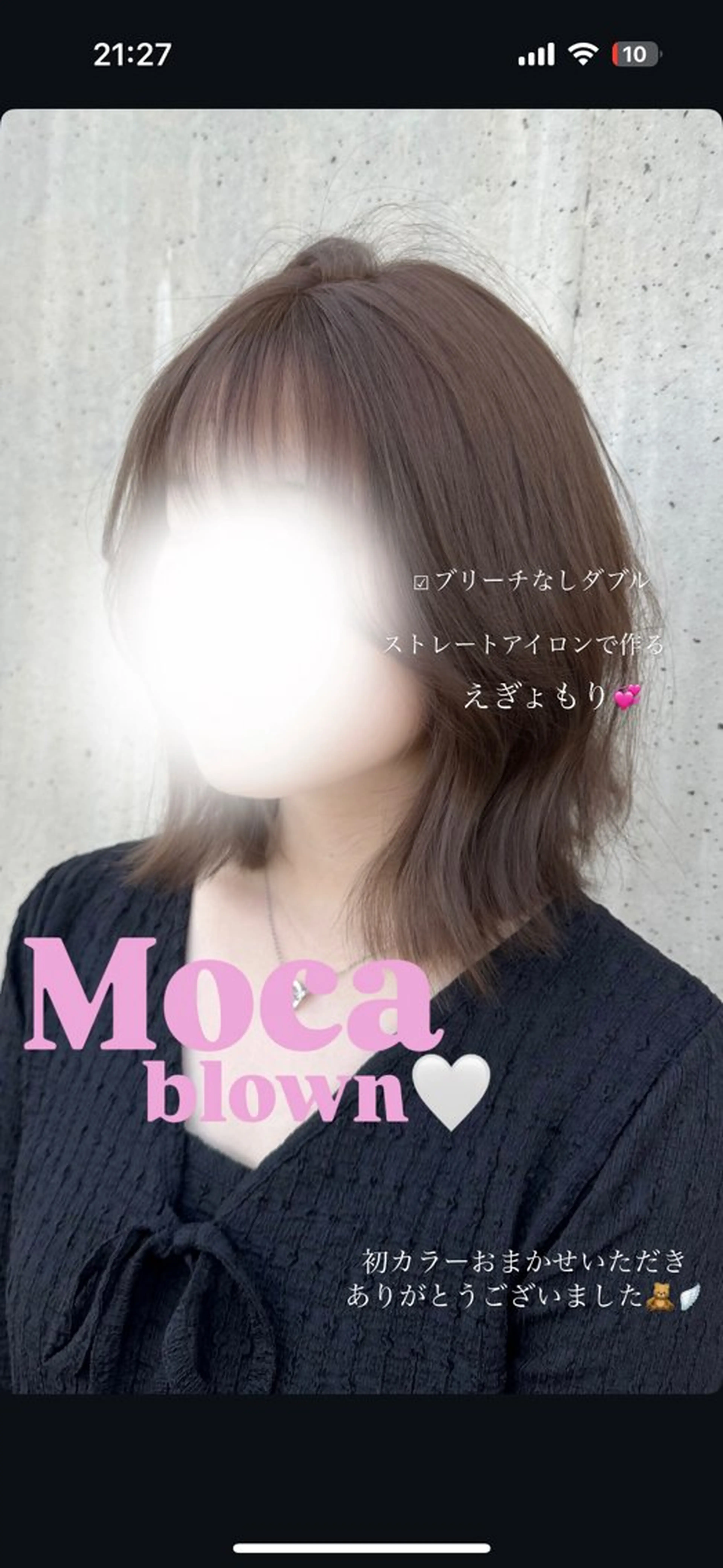 ミディアム ヘアカラー amy .のヘアスタイル