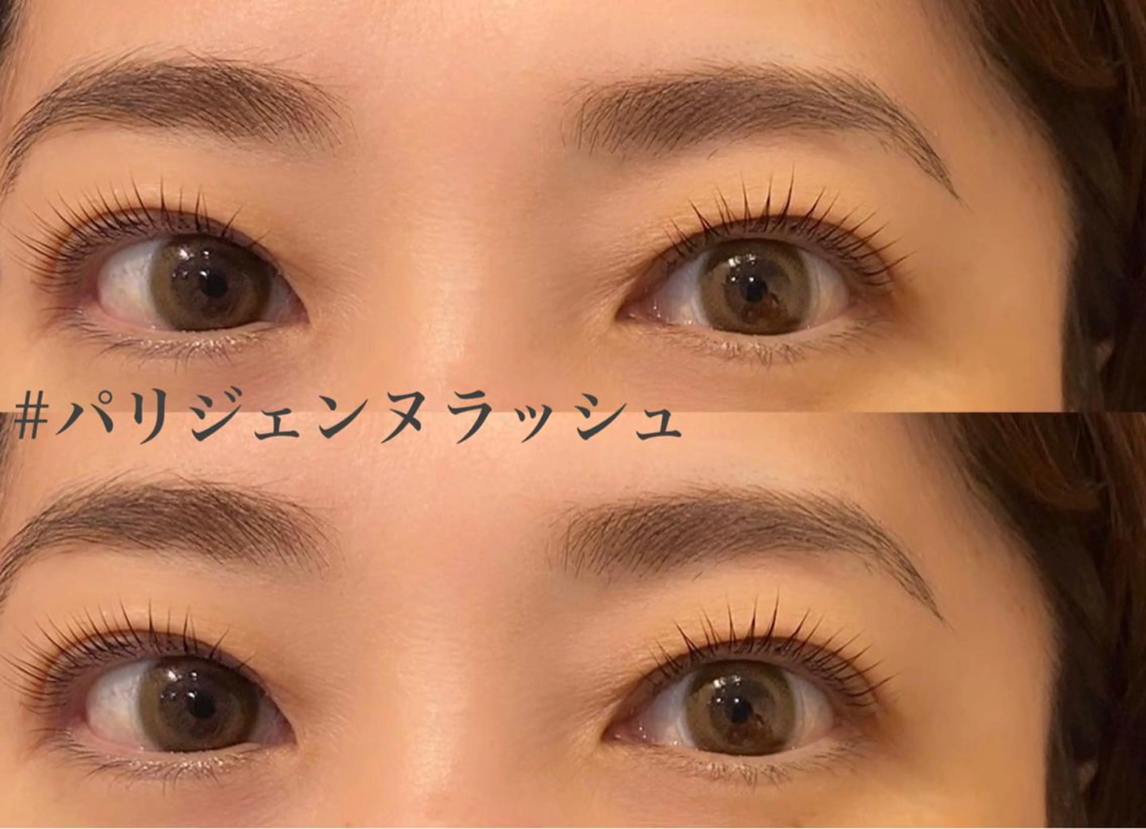 マツエク・マツパ 田中 雅美のマツエク・マツパデザイン