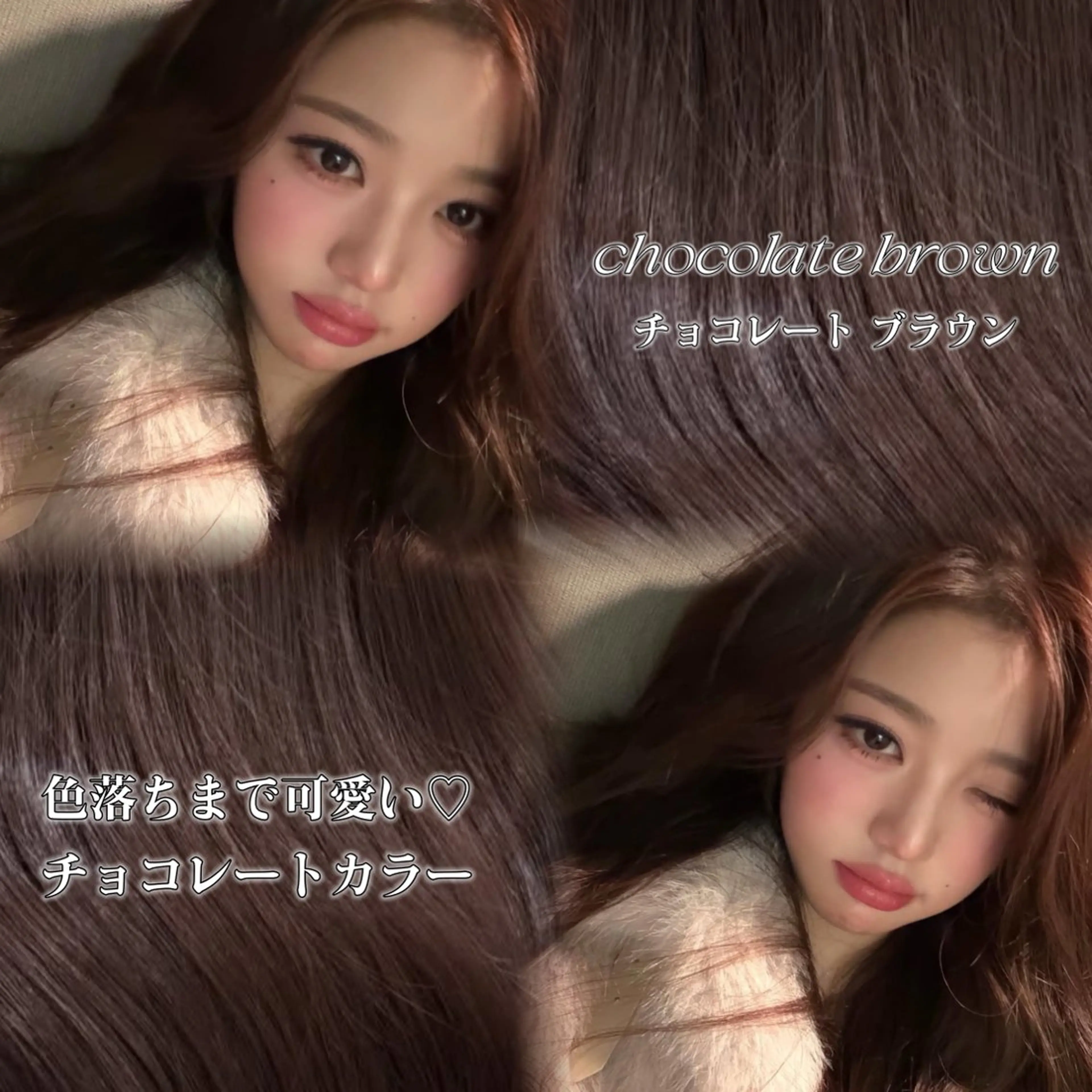 セミロング カラー カット ヘアカラー トリートメント 韓国レイヤー🇰🇷 /縮毛矯正💎/月音のヘアスタイル