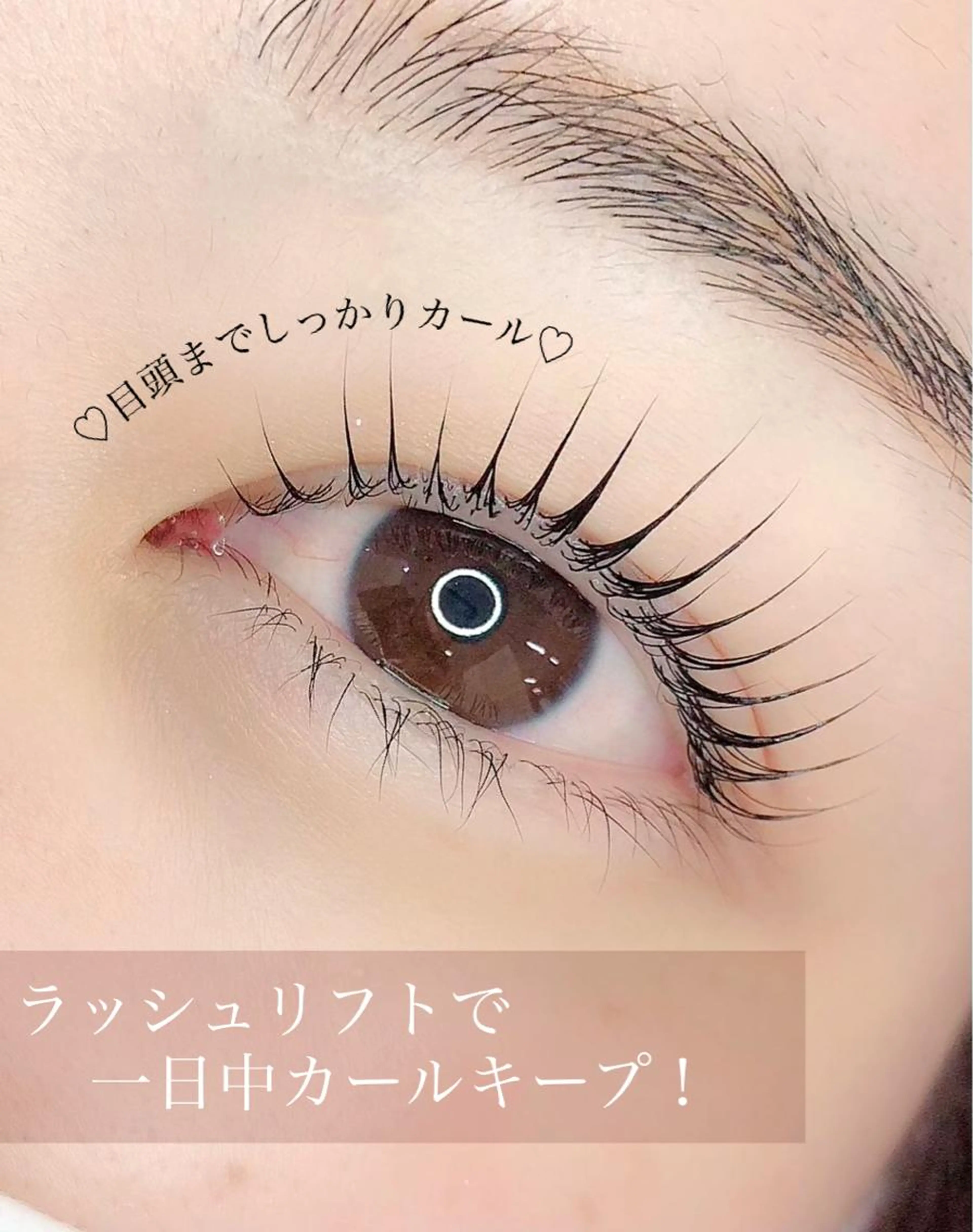 モデル様限定価格!ラッシュリフト どんなデザインでも◎小松指名(sns等に掲載可能な方限定)の写真