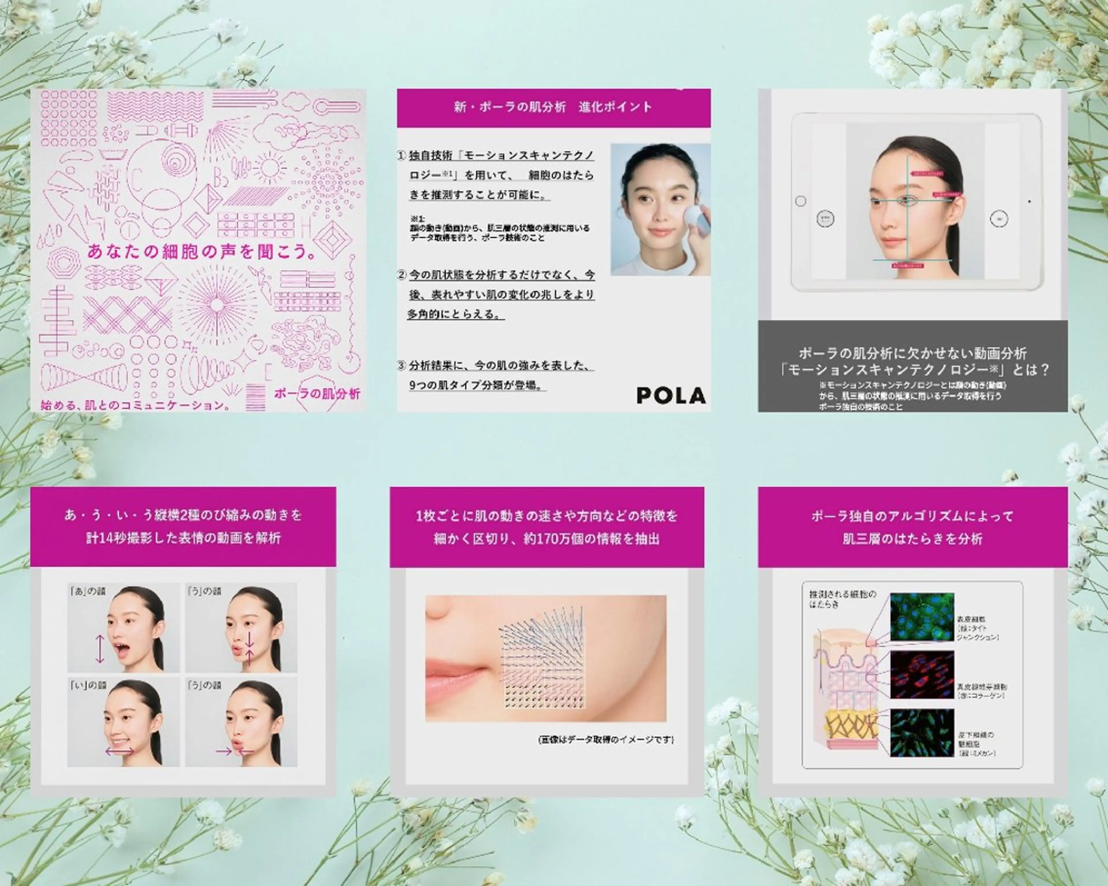 POLA　Rouge所属・オタクBD前田 優子のその他イメージ