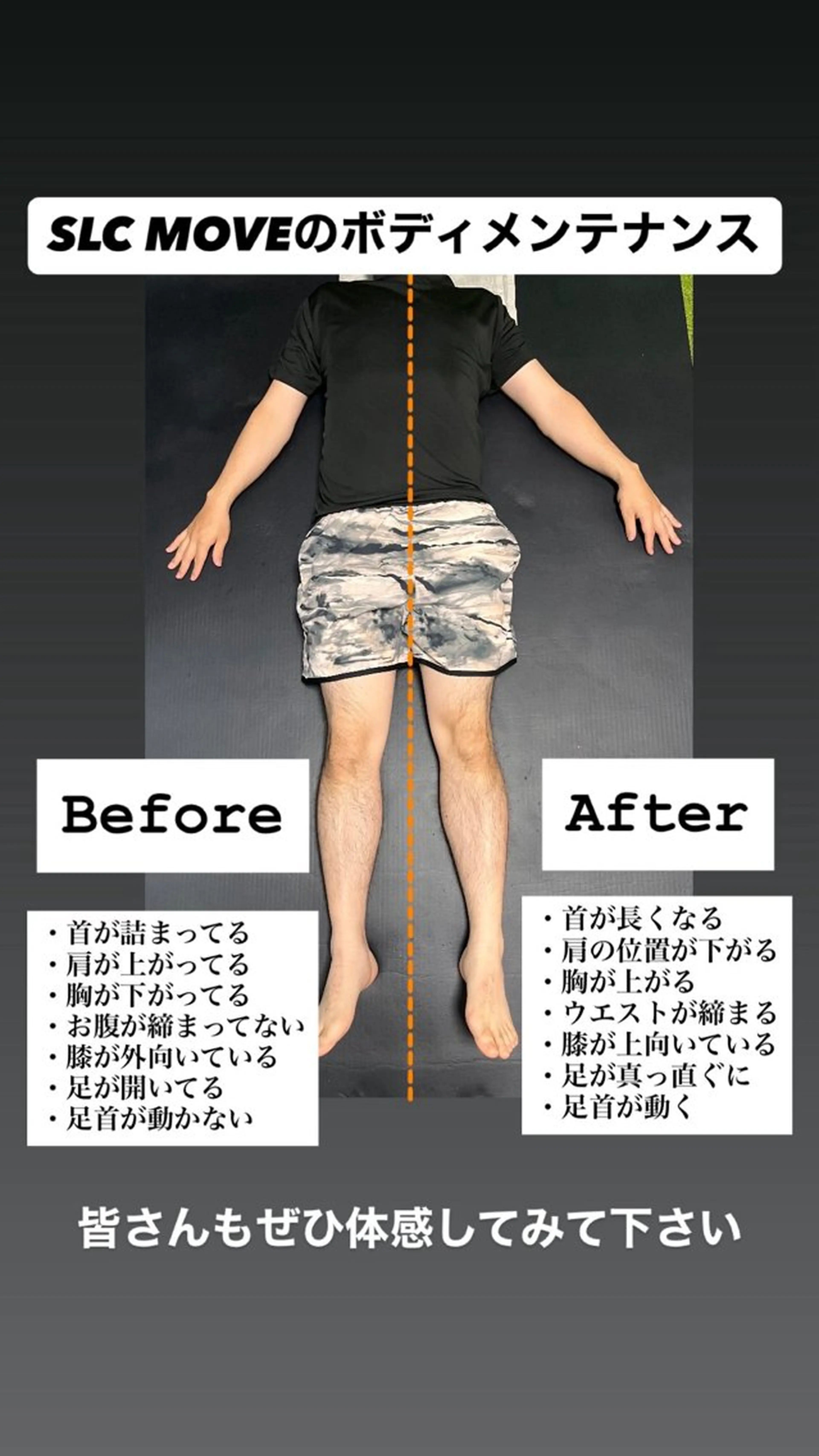 メンズ リラク SLC  MOVE 整体×トレーニングのエステ・リラクイメージ