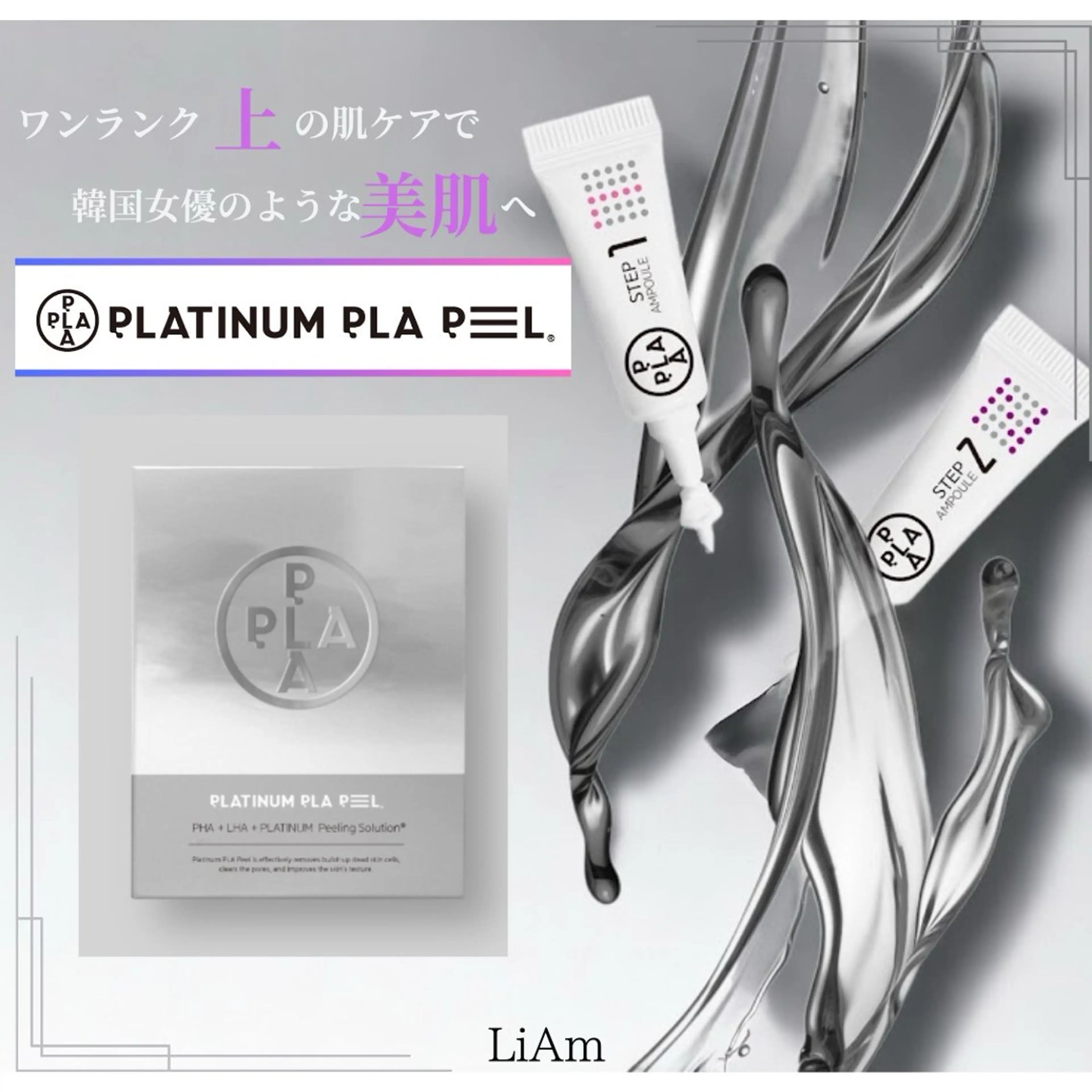 LiAm《美肌管理/ 小顔/脂肪ケア》のその他イメージ