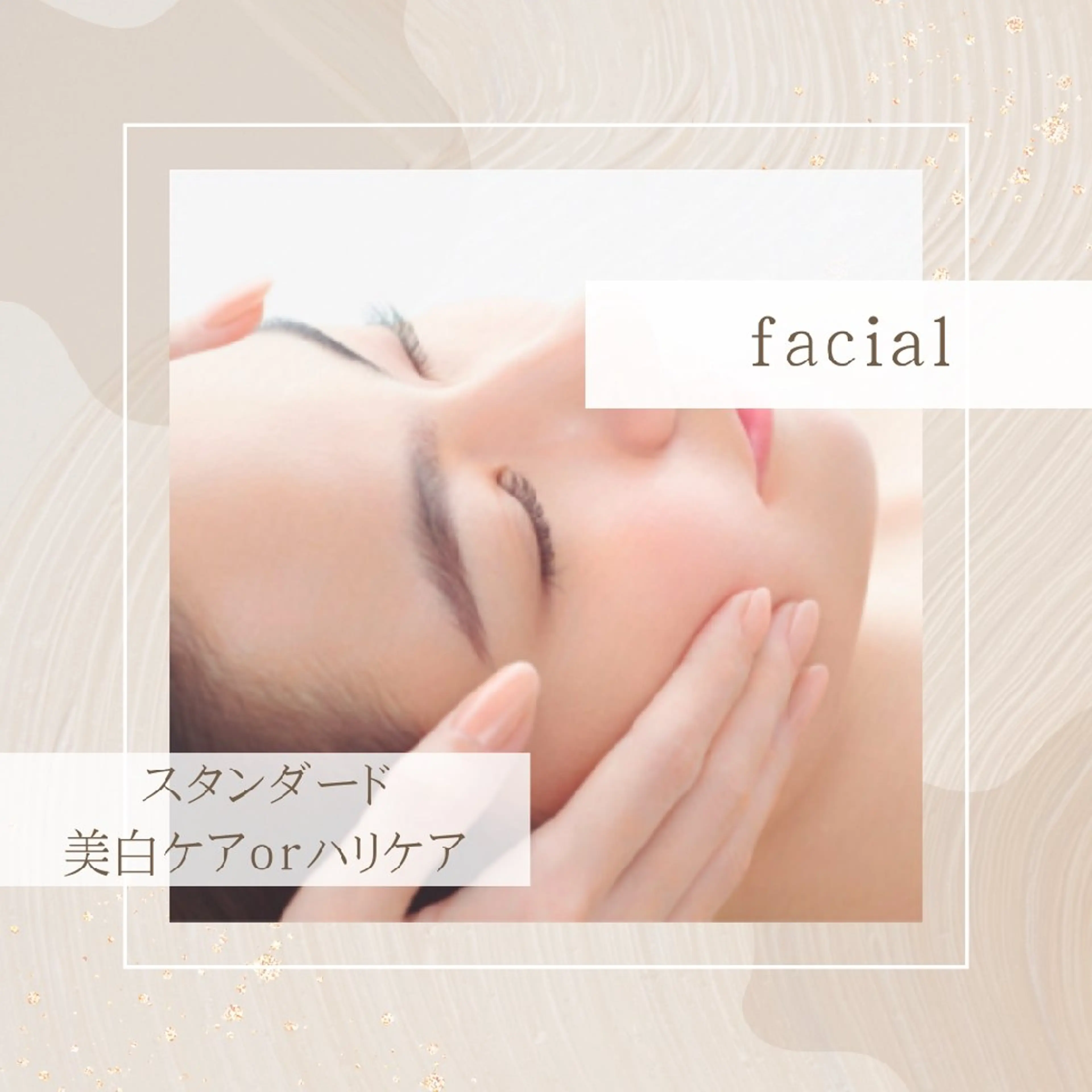 【脚から頭まで⭐】フェイシャルエステ💆♀の写真