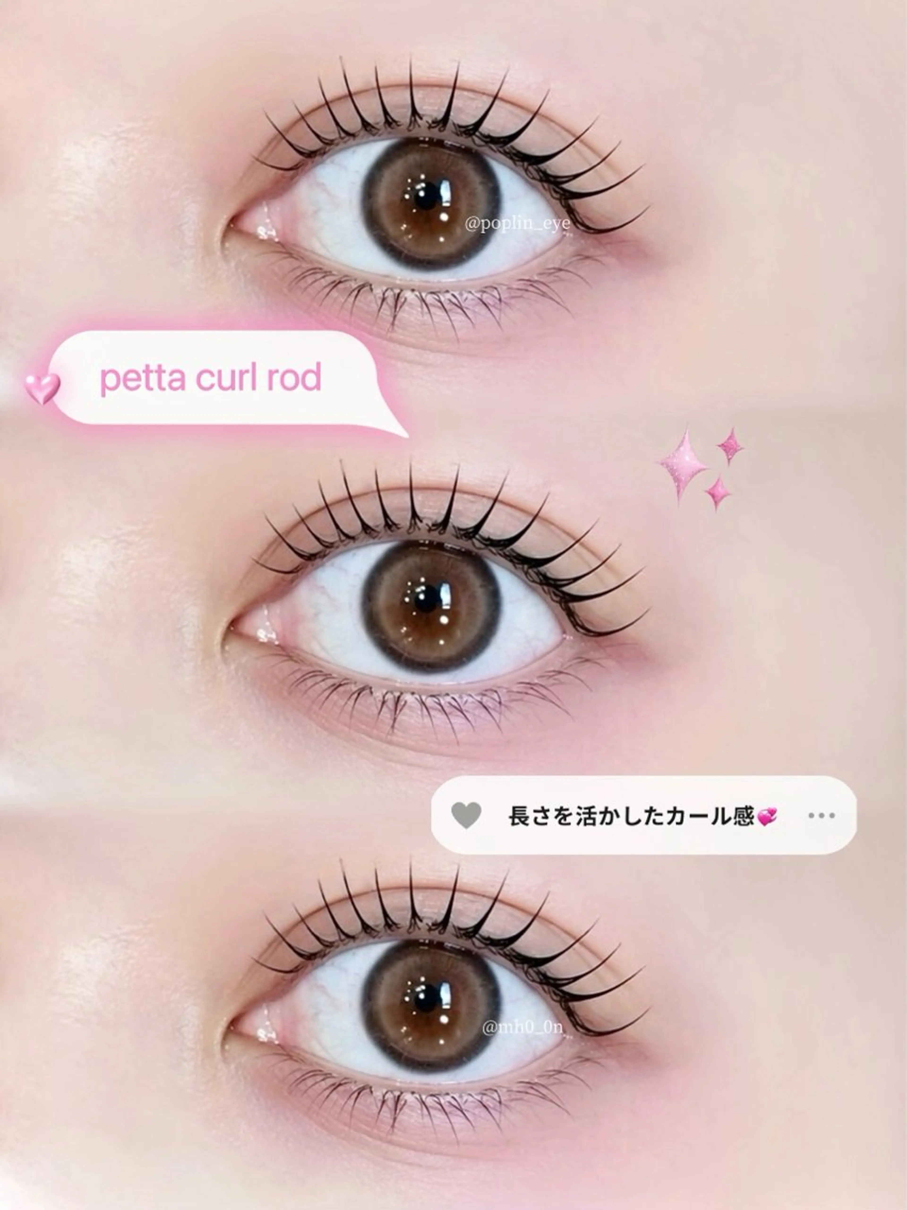 マツエク・マツパ まつげパーマ マツパ poplin ︴堀内まほのマツエク・マツパデザイン