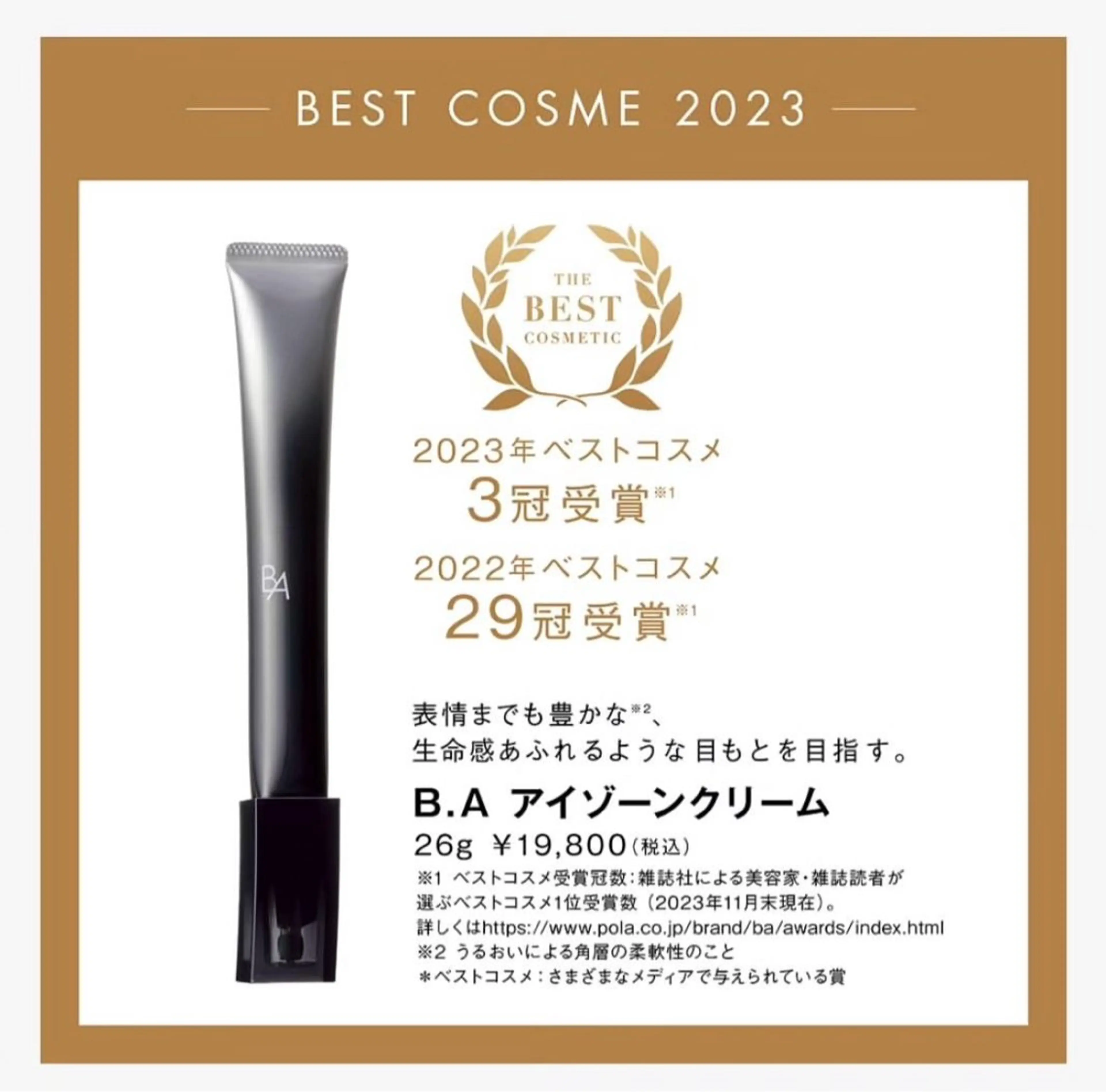 POLAクリスタルLav ie所属・POLAクリスタル Lavie進士のエステ・リラクイメージ