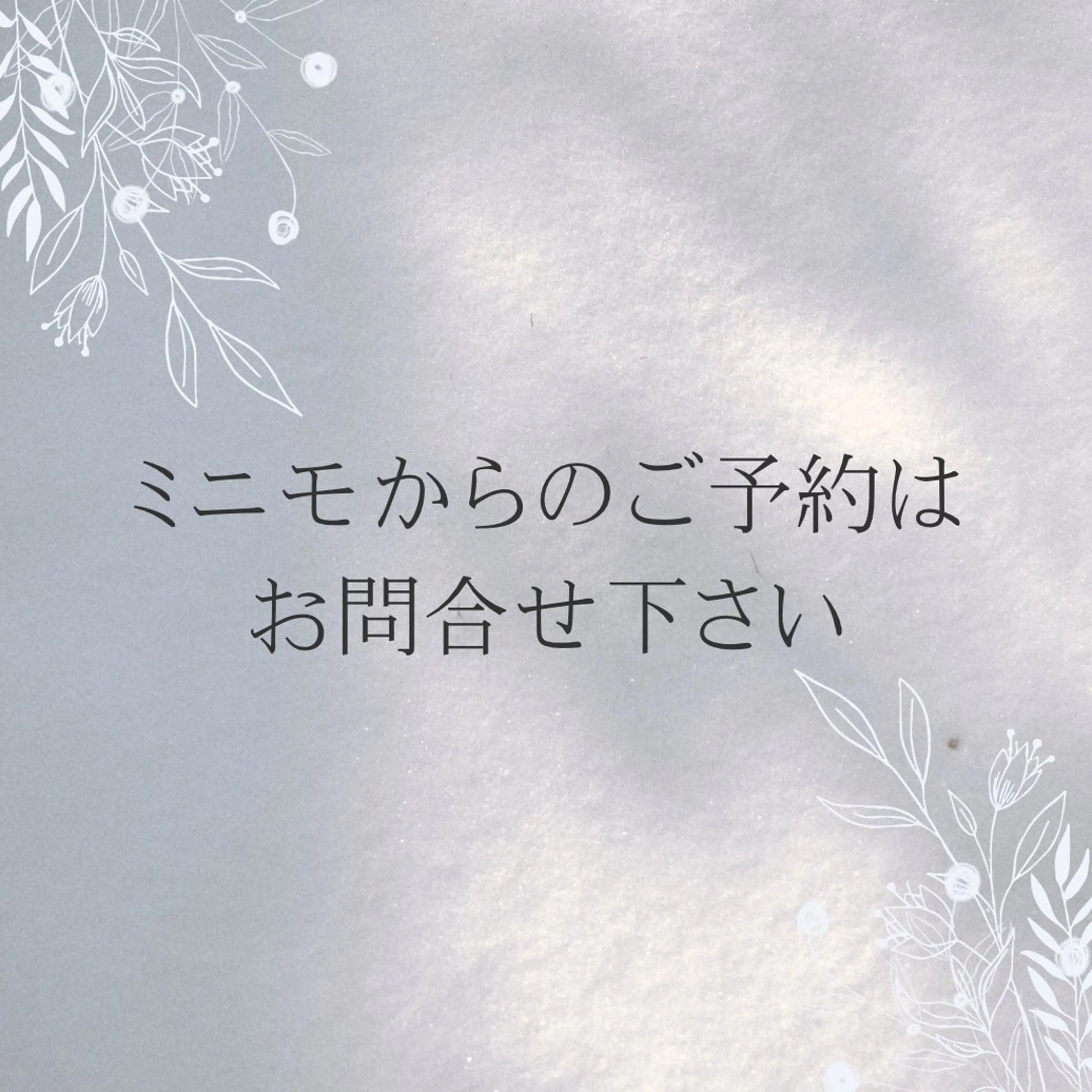 SCREEN 仙台のマツエク・マツパデザイン