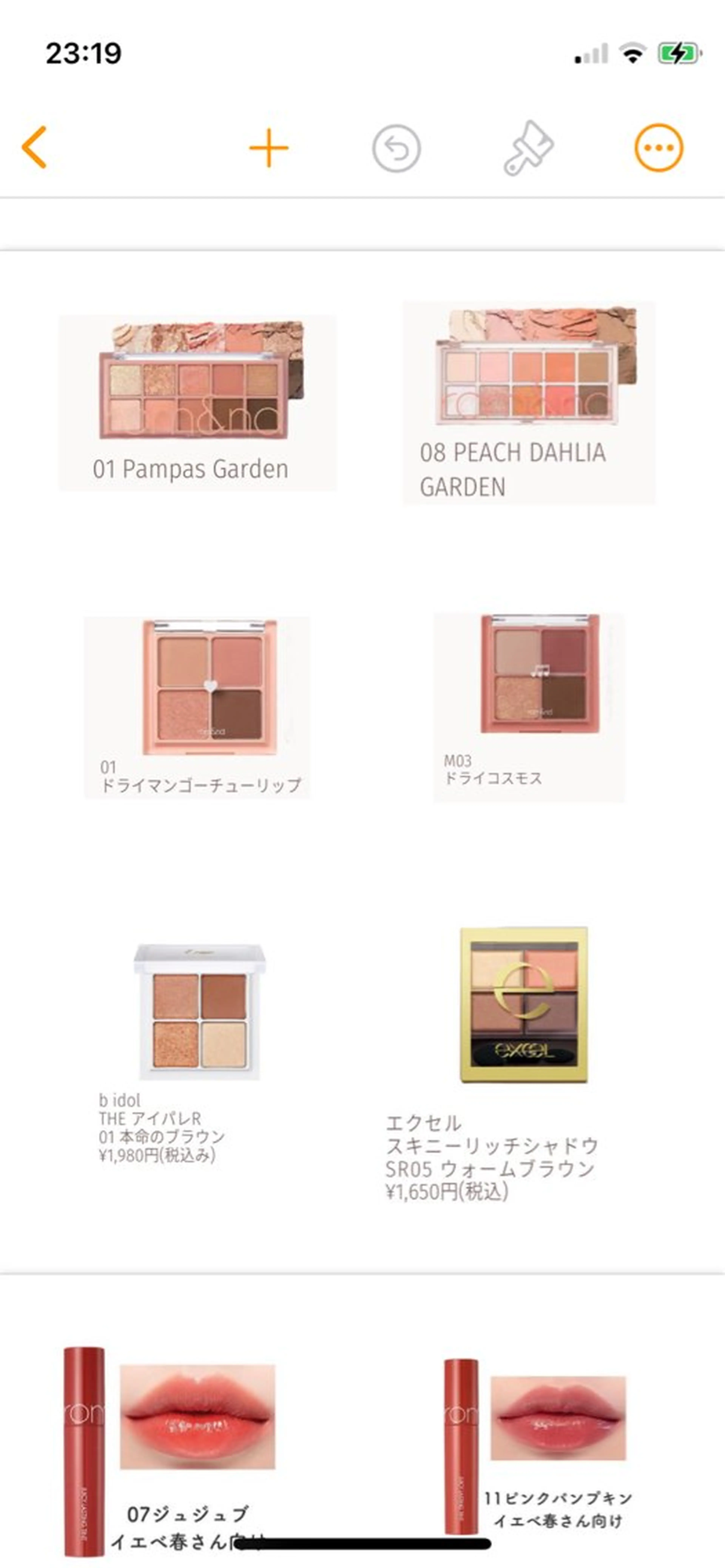 shistyle ミポTのその他イメージ