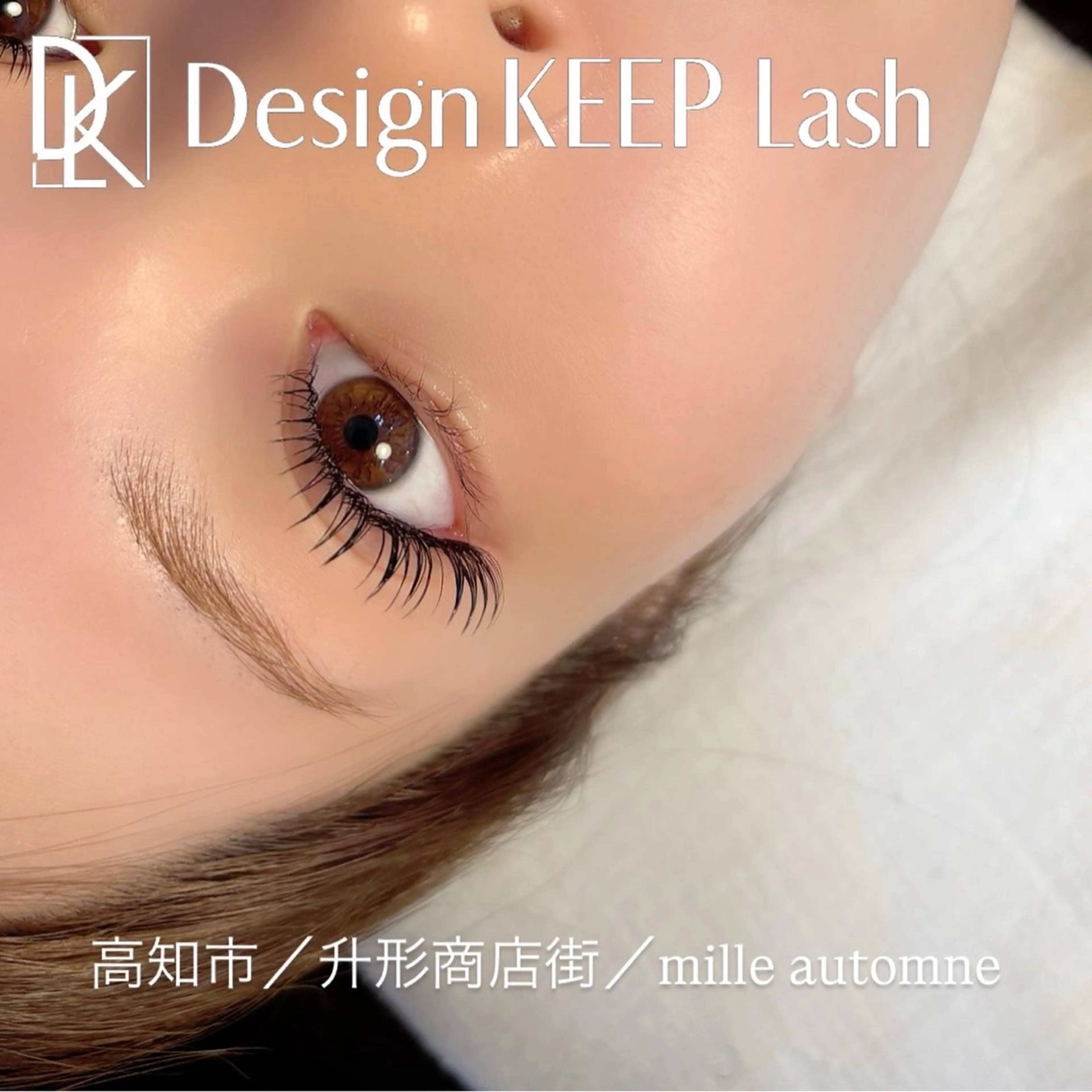 マツエク・マツパ マツエク ミルオトンヌ／ 鎌田里穂のマツエク・マツパデザイン