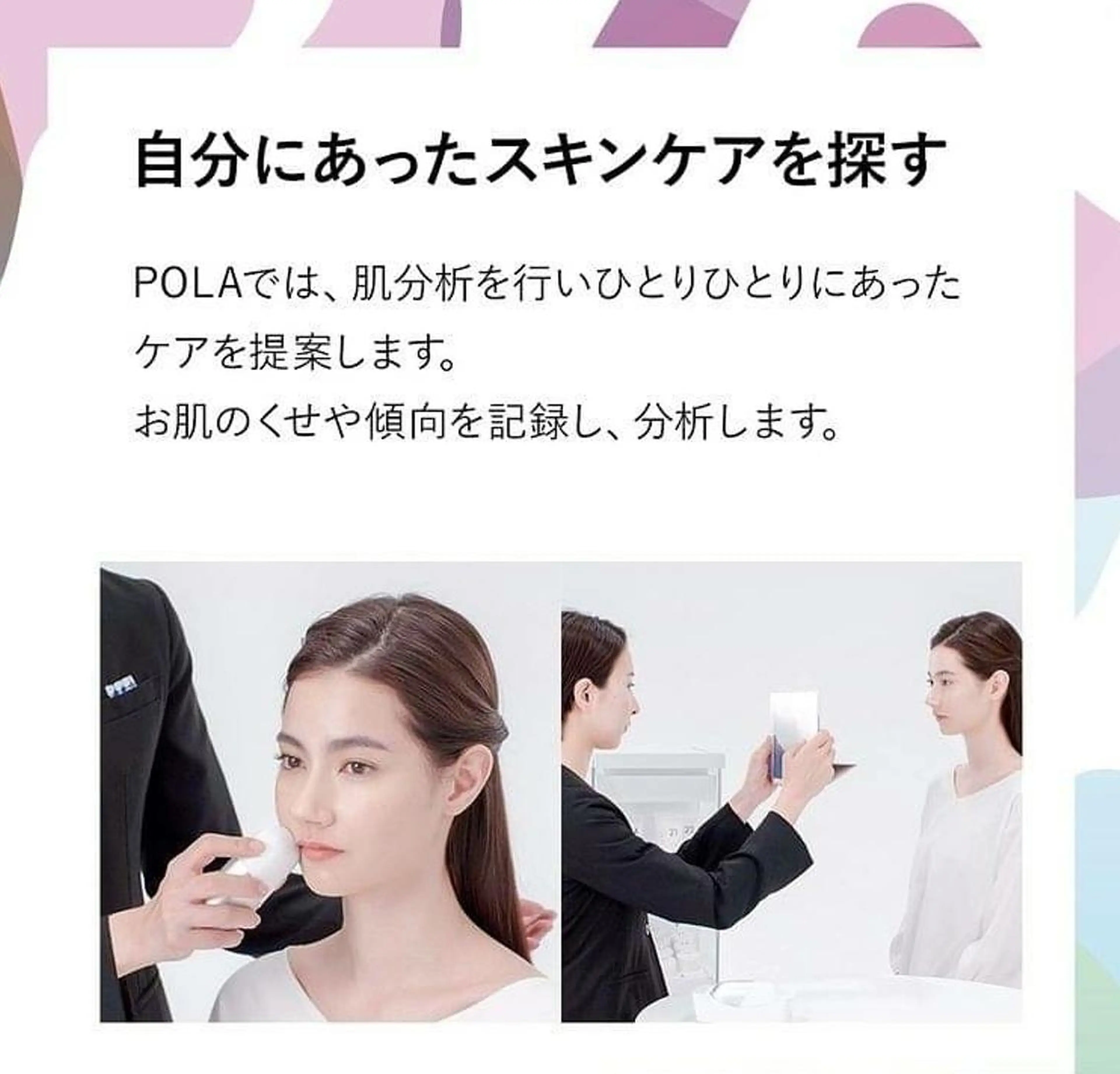 ポーラ dolceのエステ・リラクイメージ