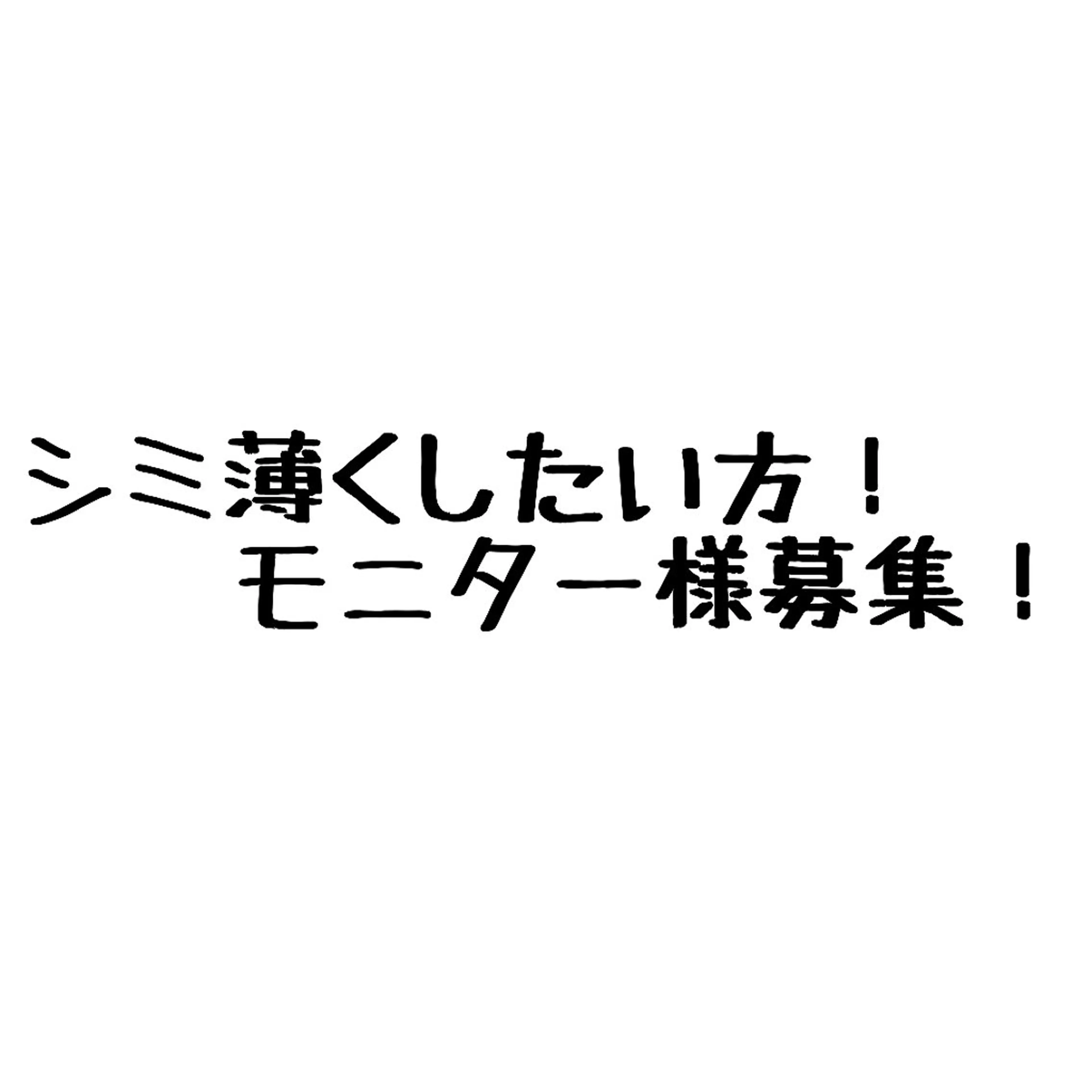 シミ・たるみ専門 サロン Cherieのエステ・リラクイメージ