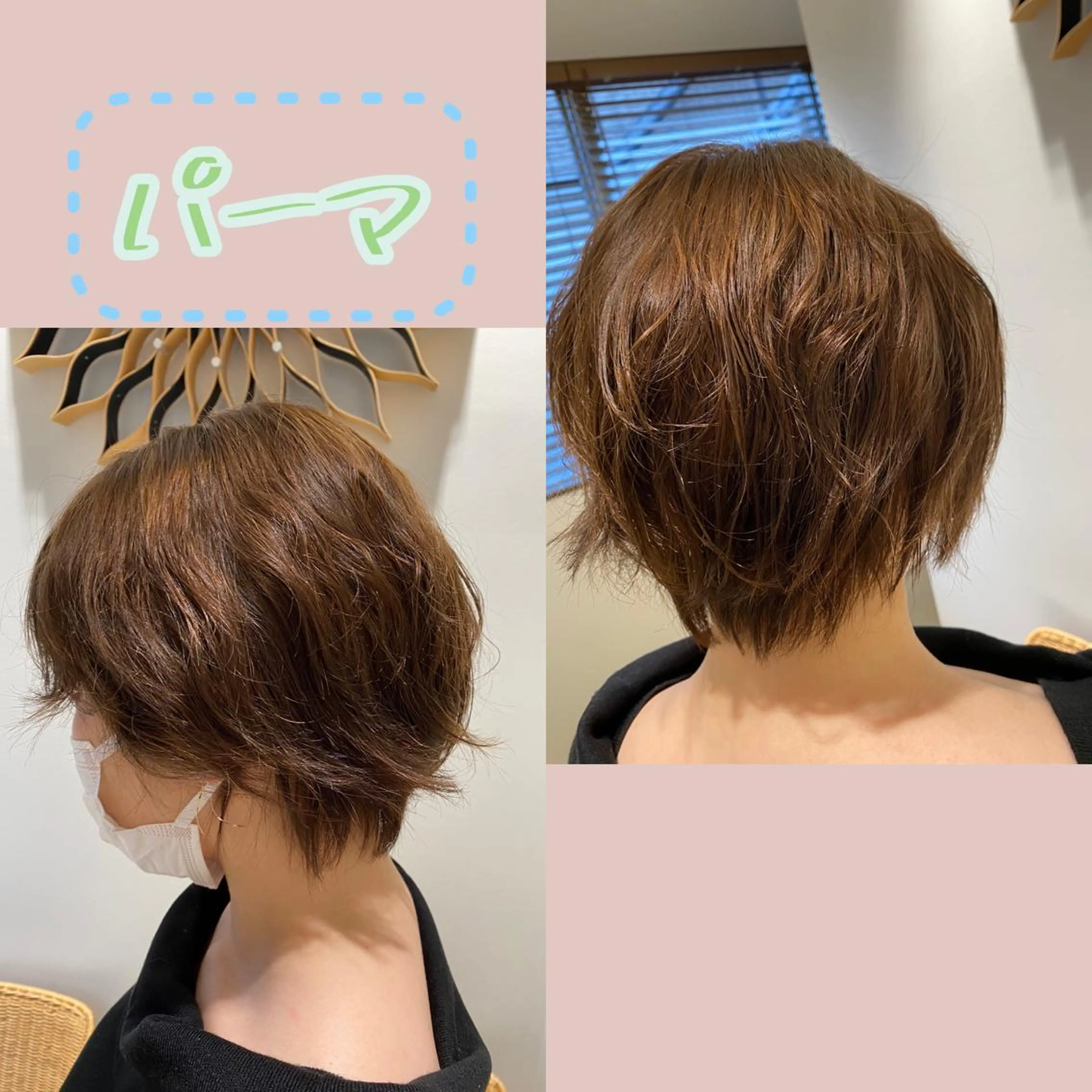 パーマ ✨ニュアンスカラー✨ かつべのヘアスタイル