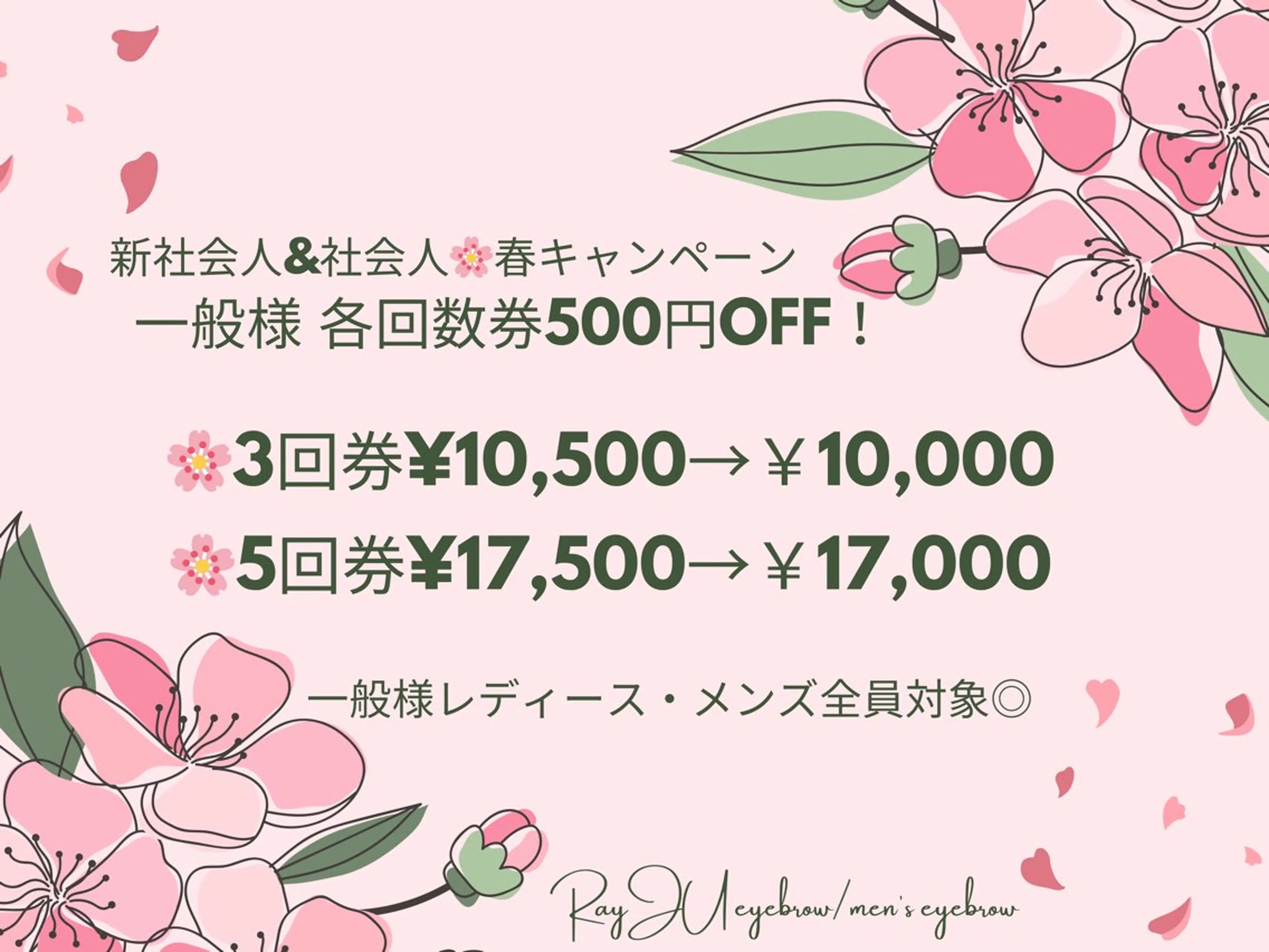 新&社会人の眉毛スタイリングWAX各回数券500円OFFの写真