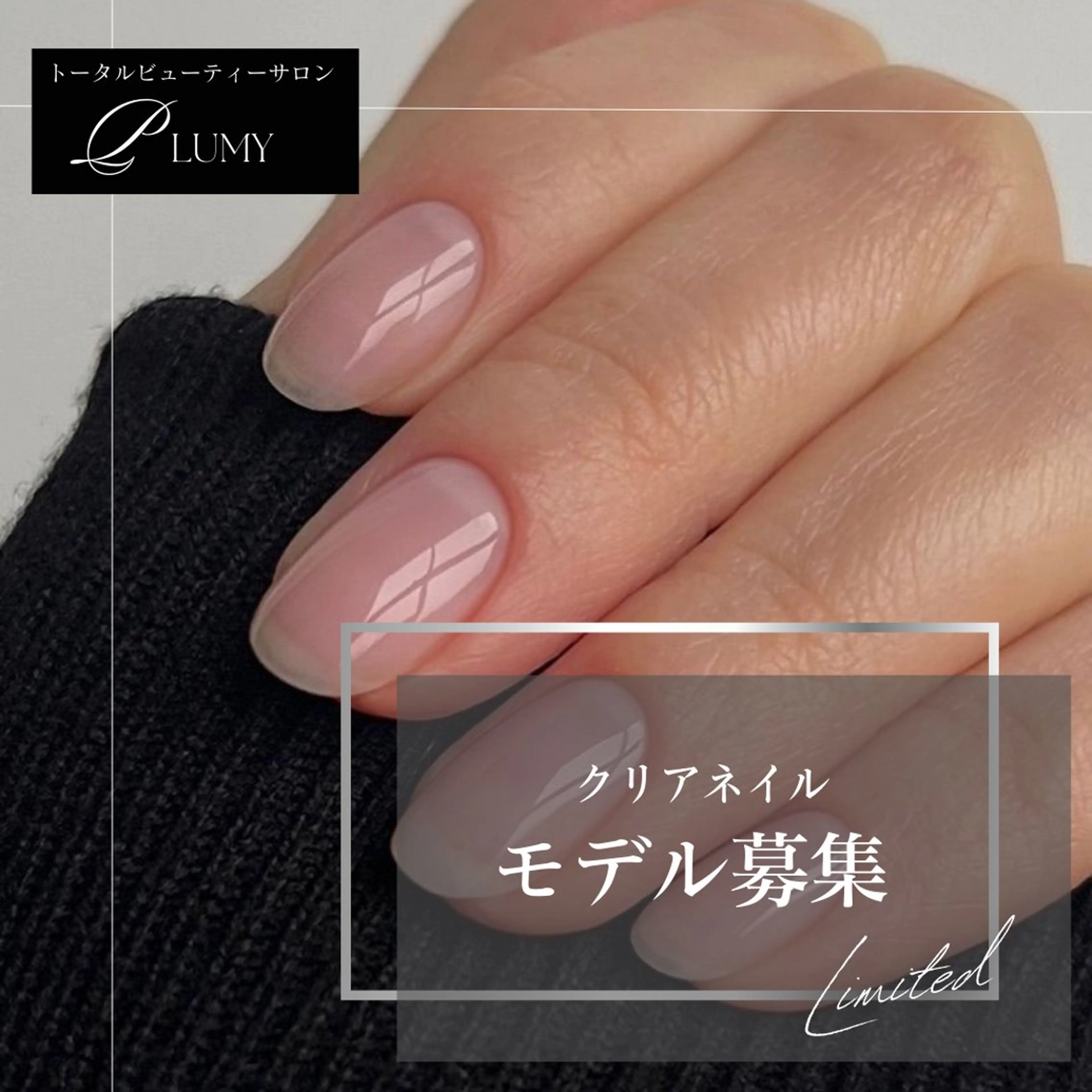 【Jrネイリスト】ハンドクリアジェルネイルの写真