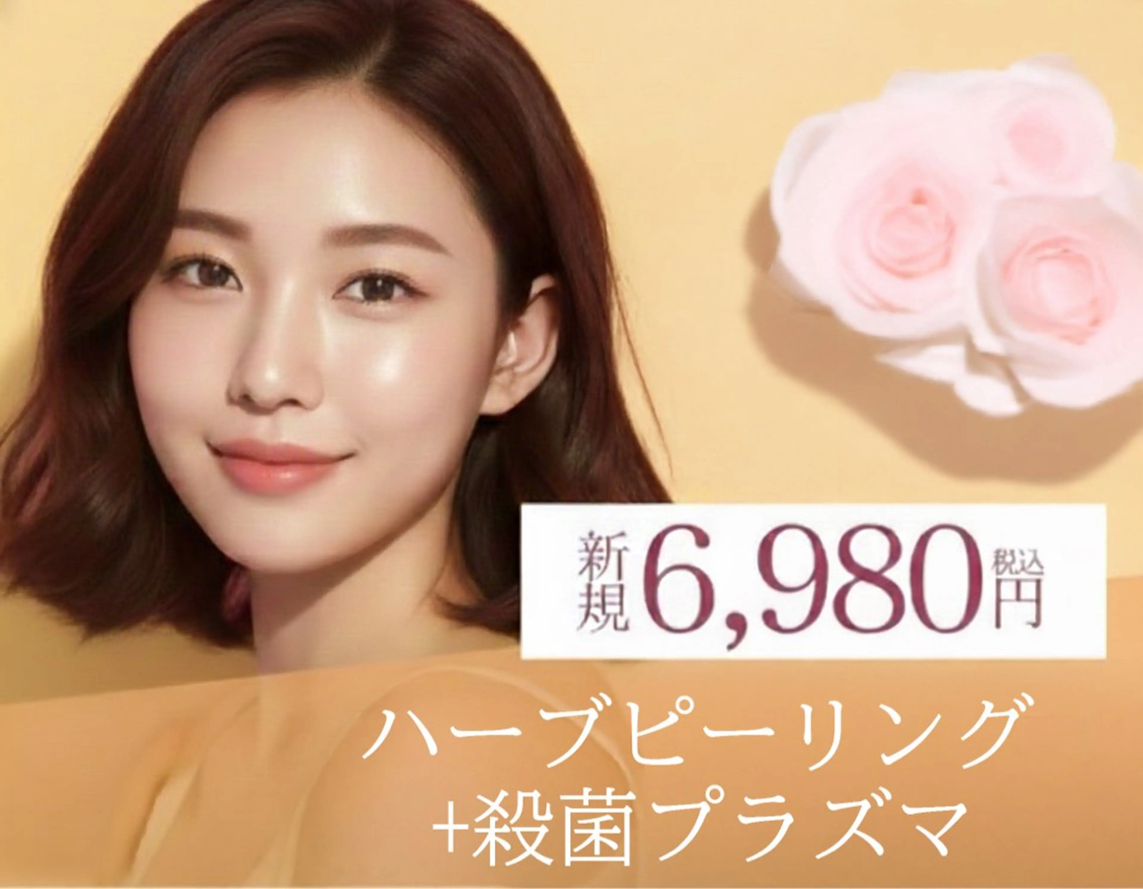 レモン スタジオのエステ・リラクイメージ